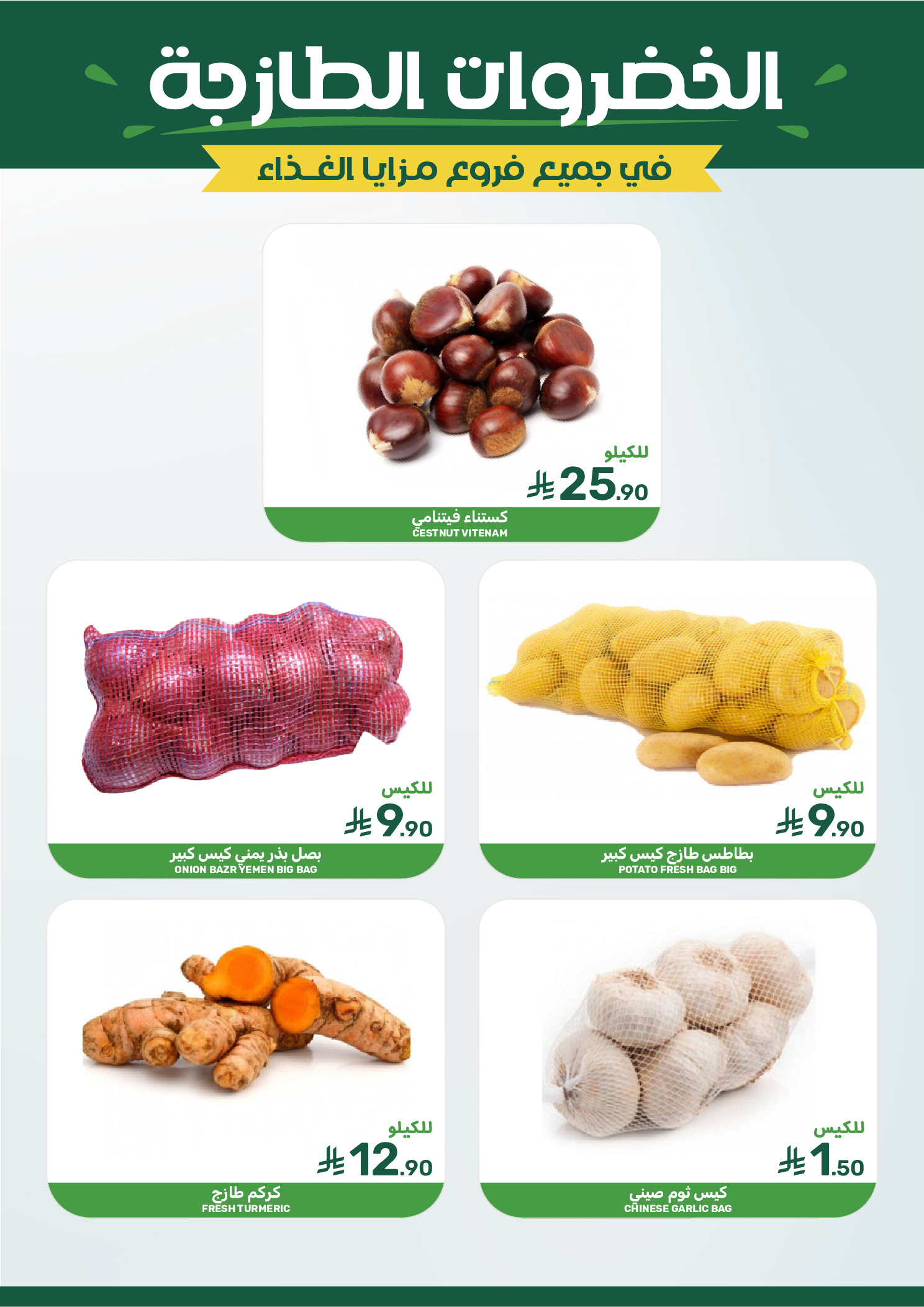 Mazaya Foods Saudi Arabia Offers from 14 to 20 January 2026 Savers