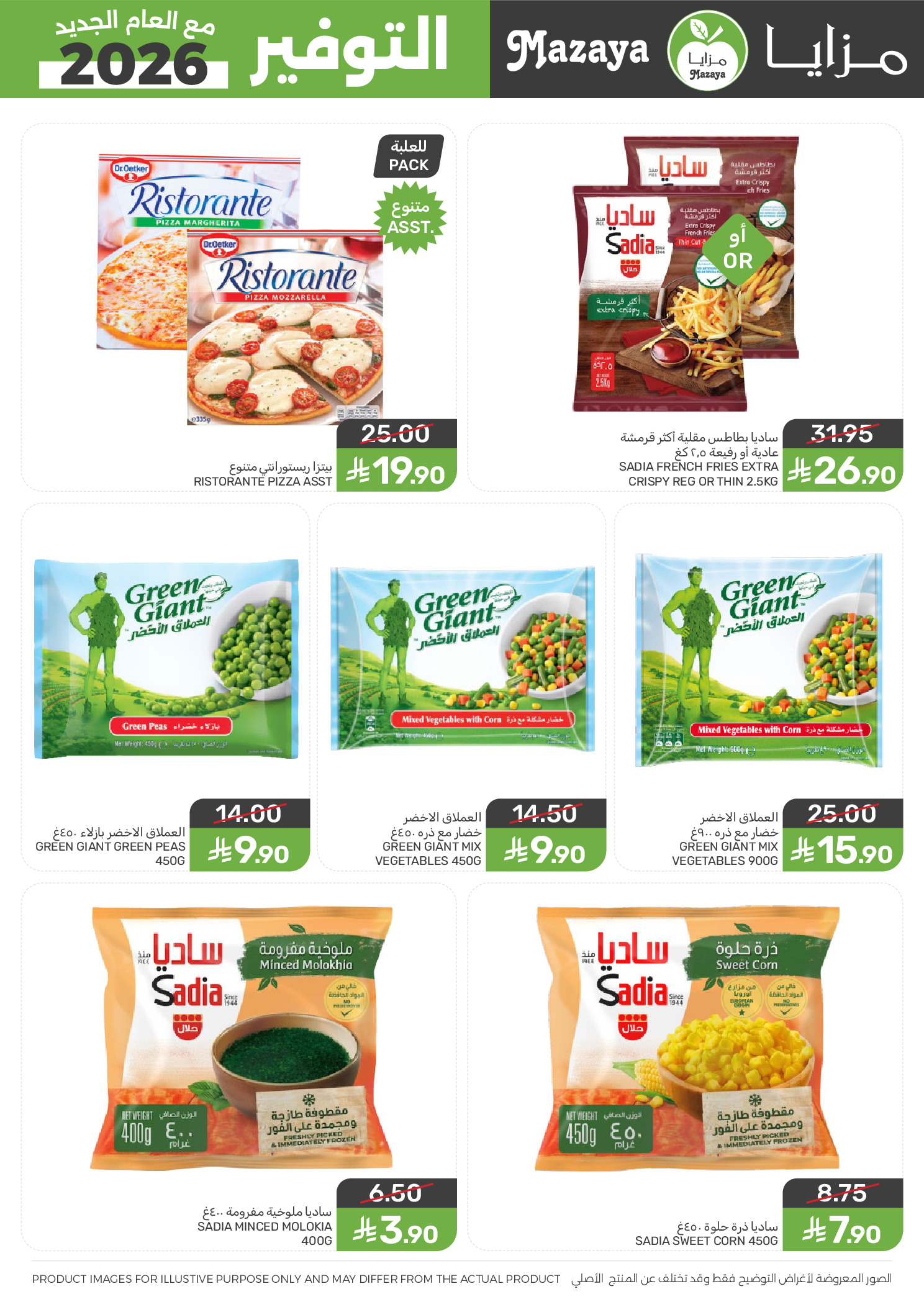 Mazaya Foods Saudi Arabia Offers from 14 to 20 January 2026 Savers