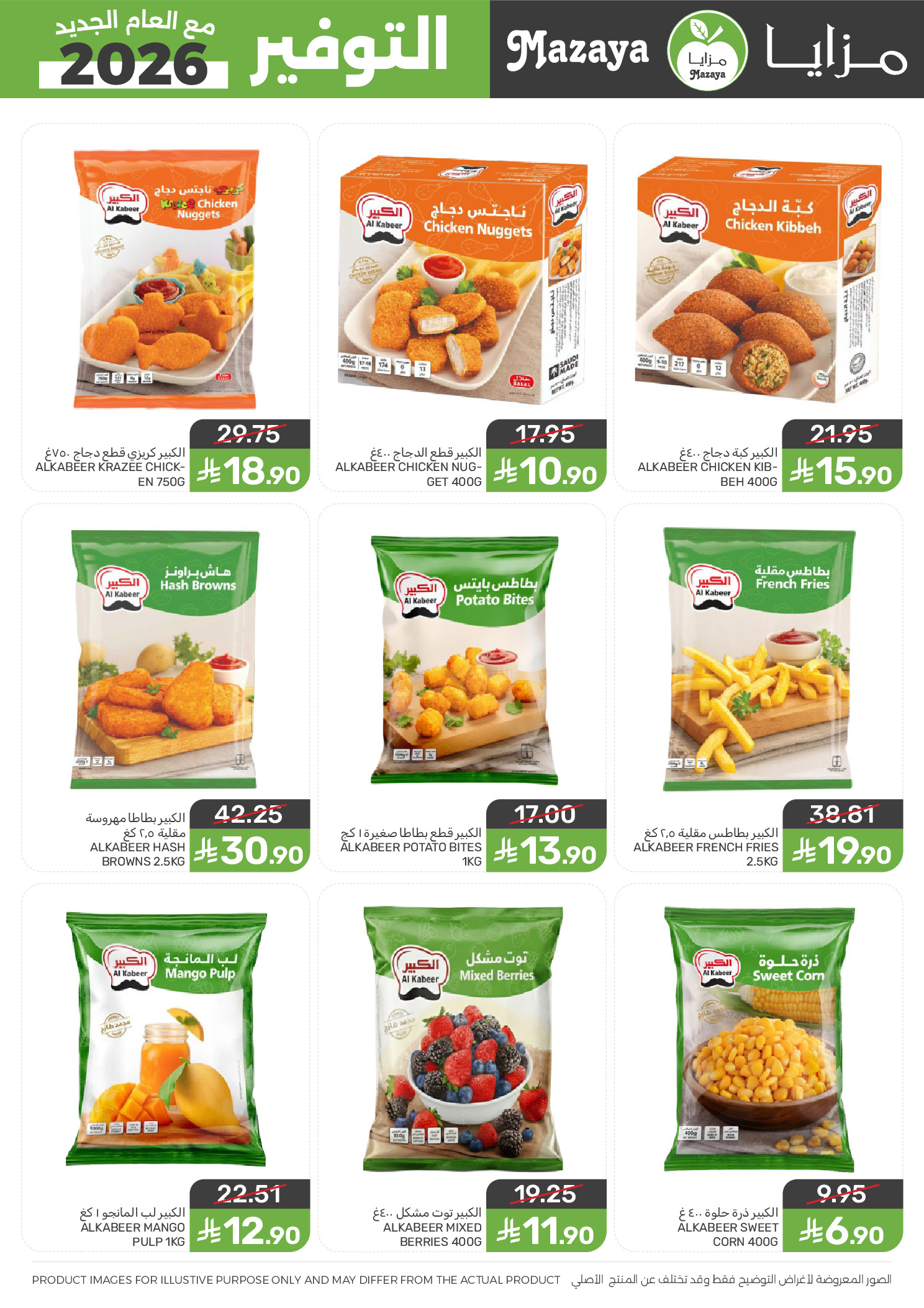 Mazaya Foods Saudi Arabia Offers from 14 to 20 January 2026 Savers