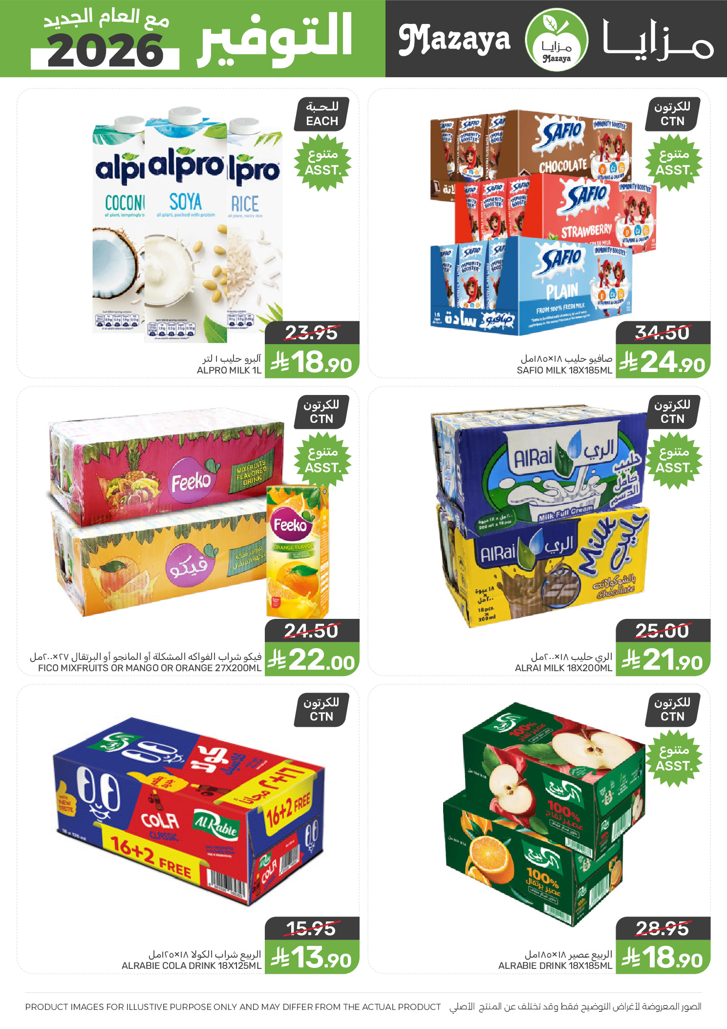 Mazaya Foods Saudi Arabia Offers from 14 to 20 January 2026 Savers
