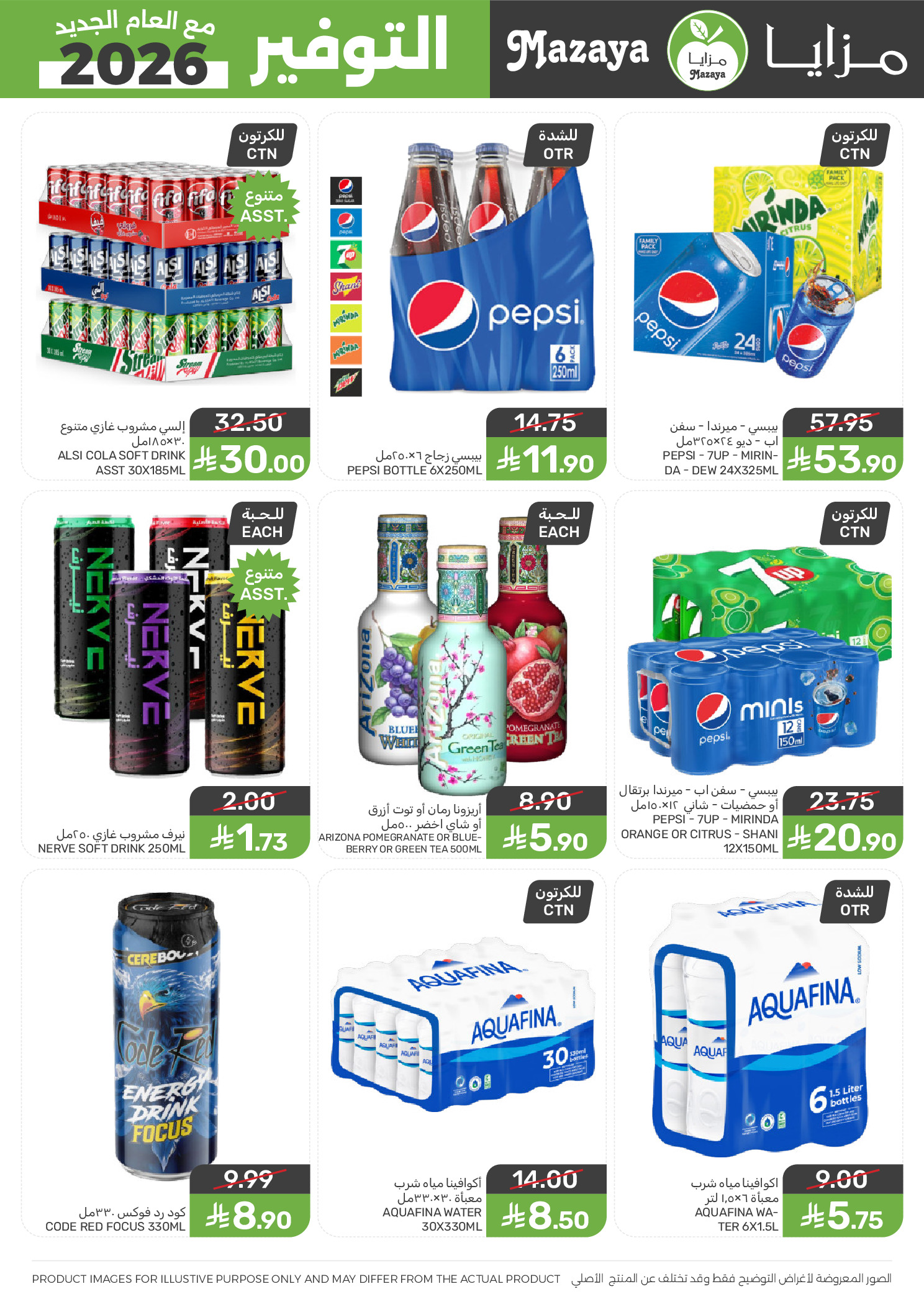Mazaya Foods Saudi Arabia Offers from 14 to 20 January 2026 Savers