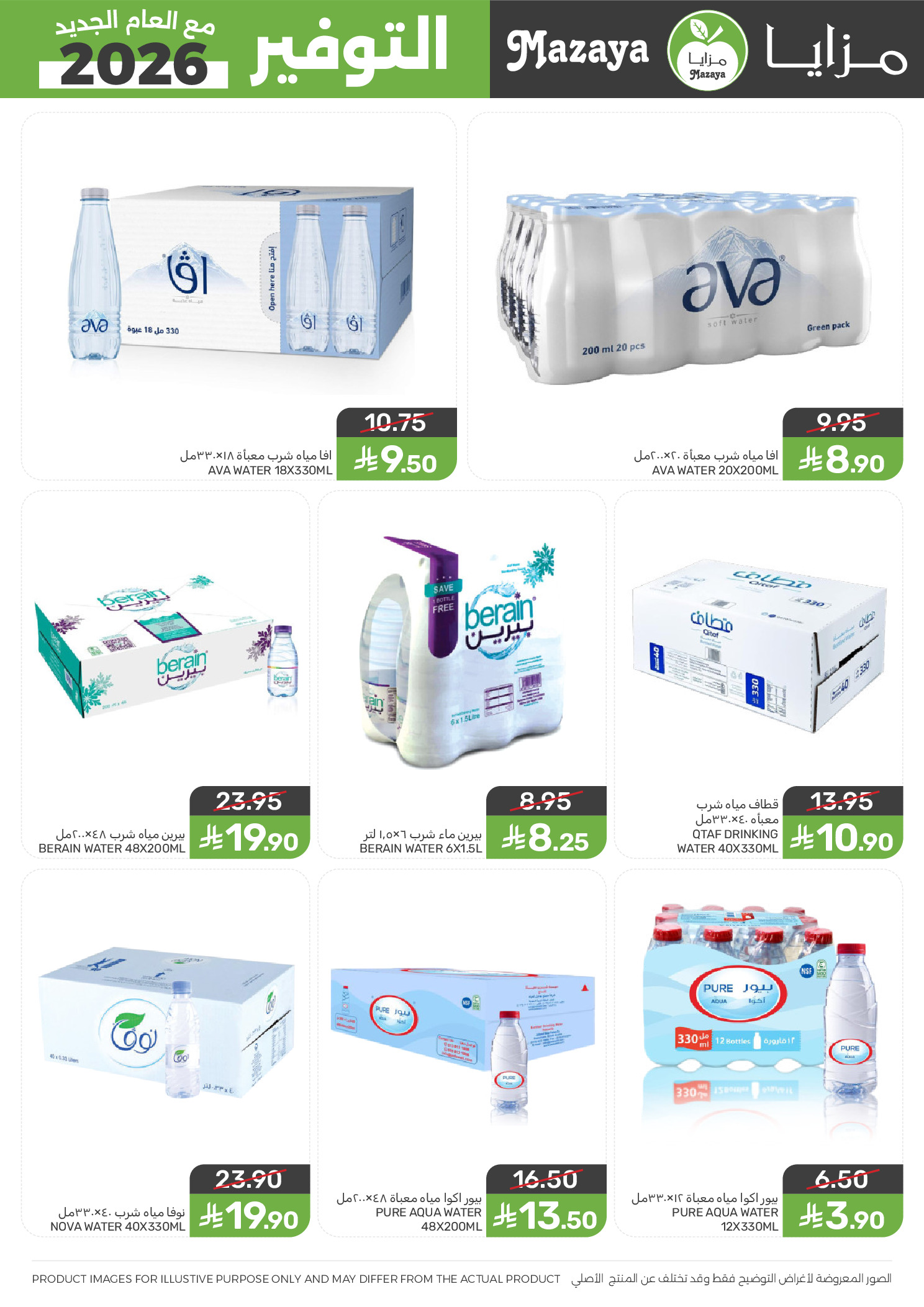 Mazaya Foods Saudi Arabia Offers from 14 to 20 January 2026 Savers