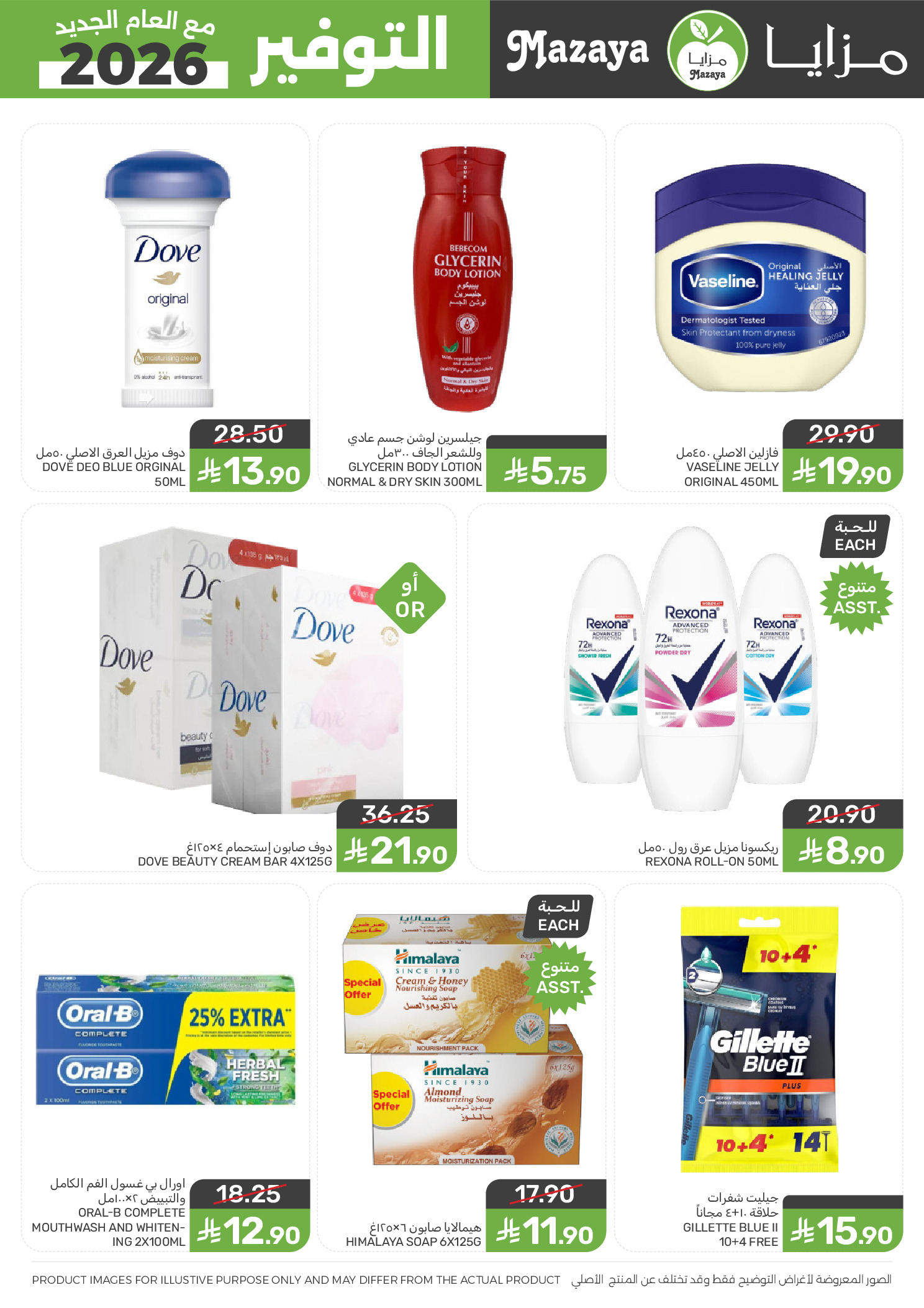 Mazaya Foods Saudi Arabia Offers from 14 to 20 January 2026 Savers