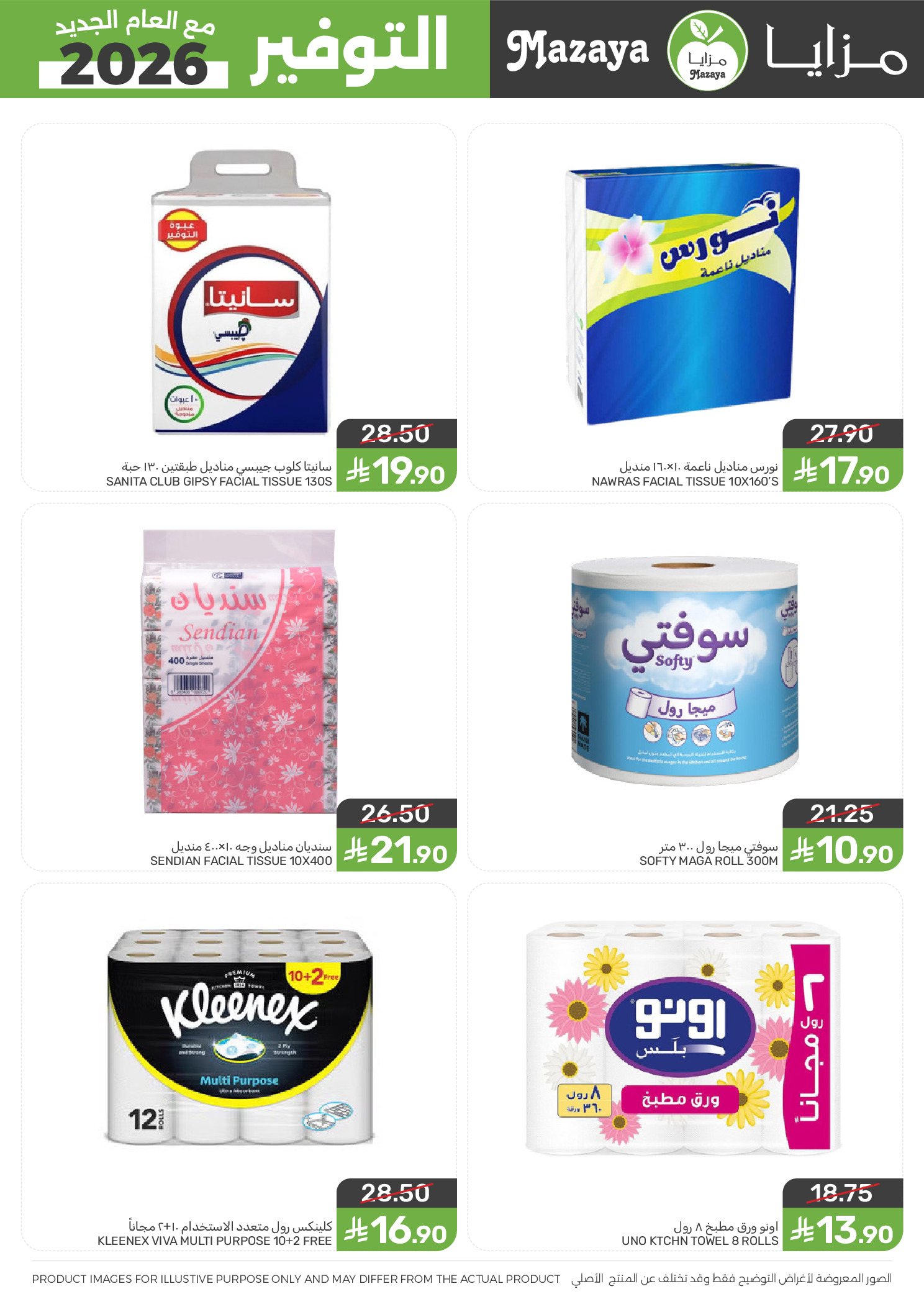 Mazaya Foods Saudi Arabia Offers from 14 to 20 January 2026 Savers