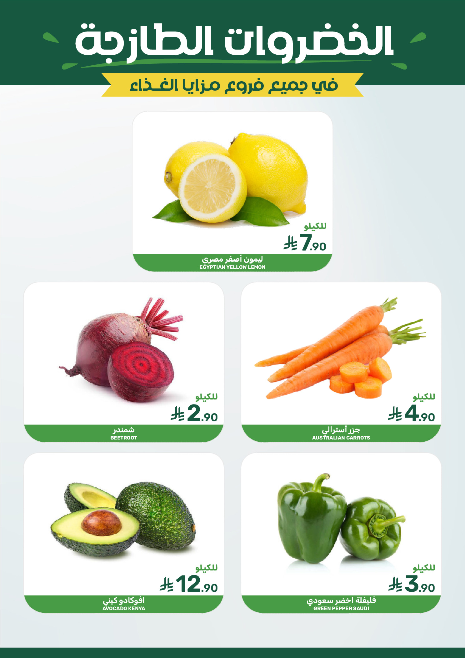 Mazaya Foods Saudi Arabia Offers from 14 to 20 January 2026 Savers
