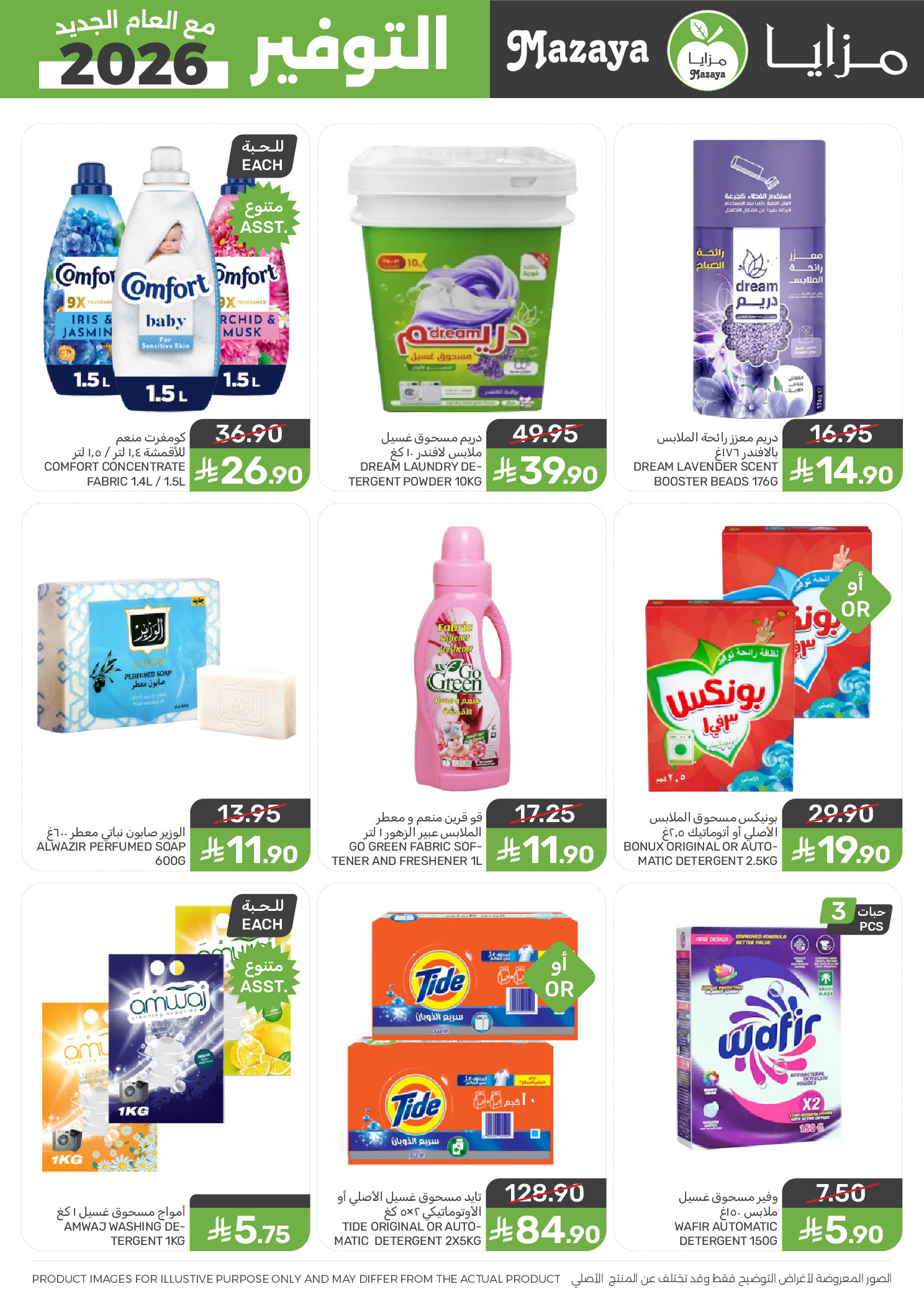 Mazaya Foods Saudi Arabia Offers from 14 to 20 January 2026 Savers