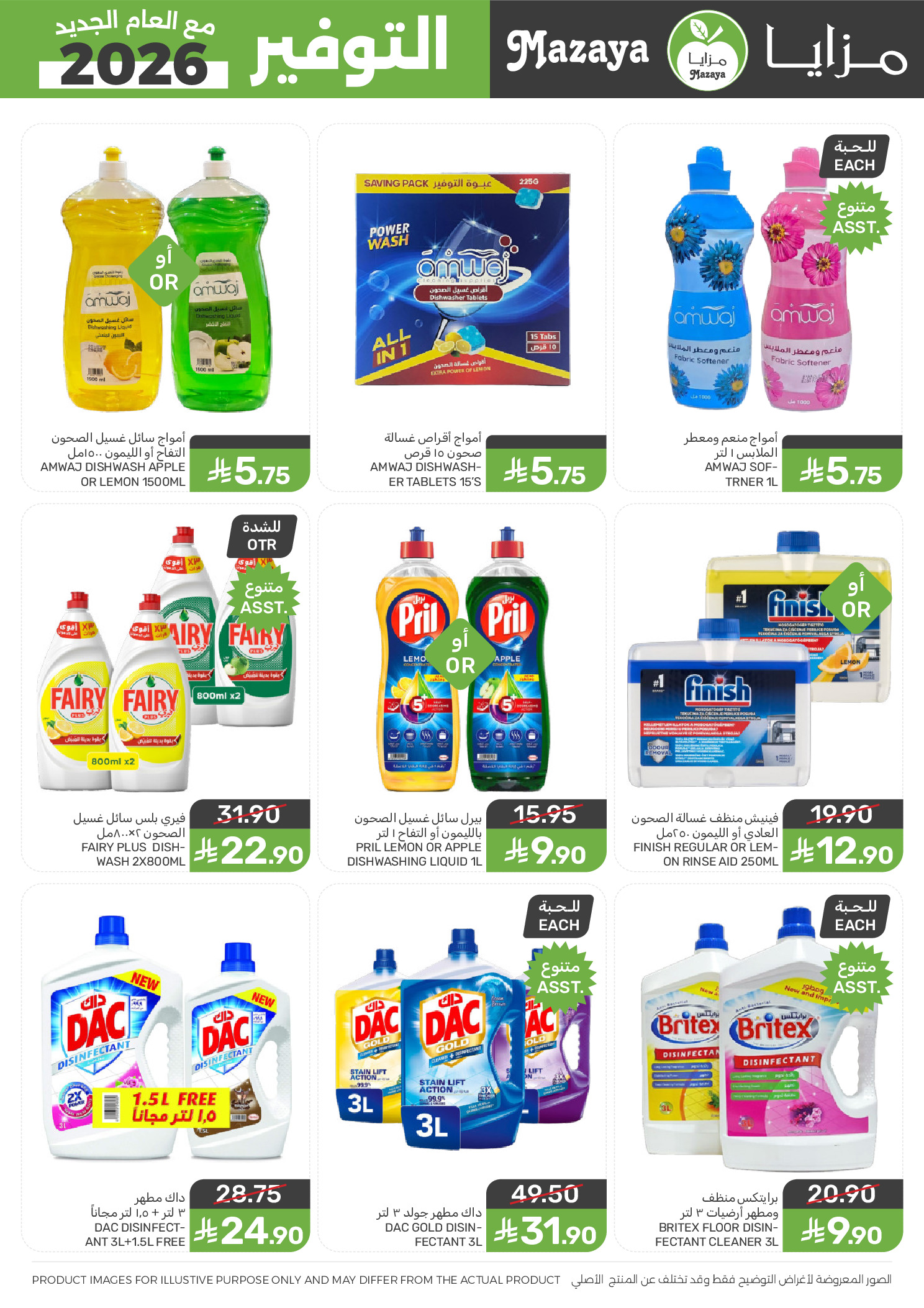 Mazaya Foods Saudi Arabia Offers from 14 to 20 January 2026 Savers