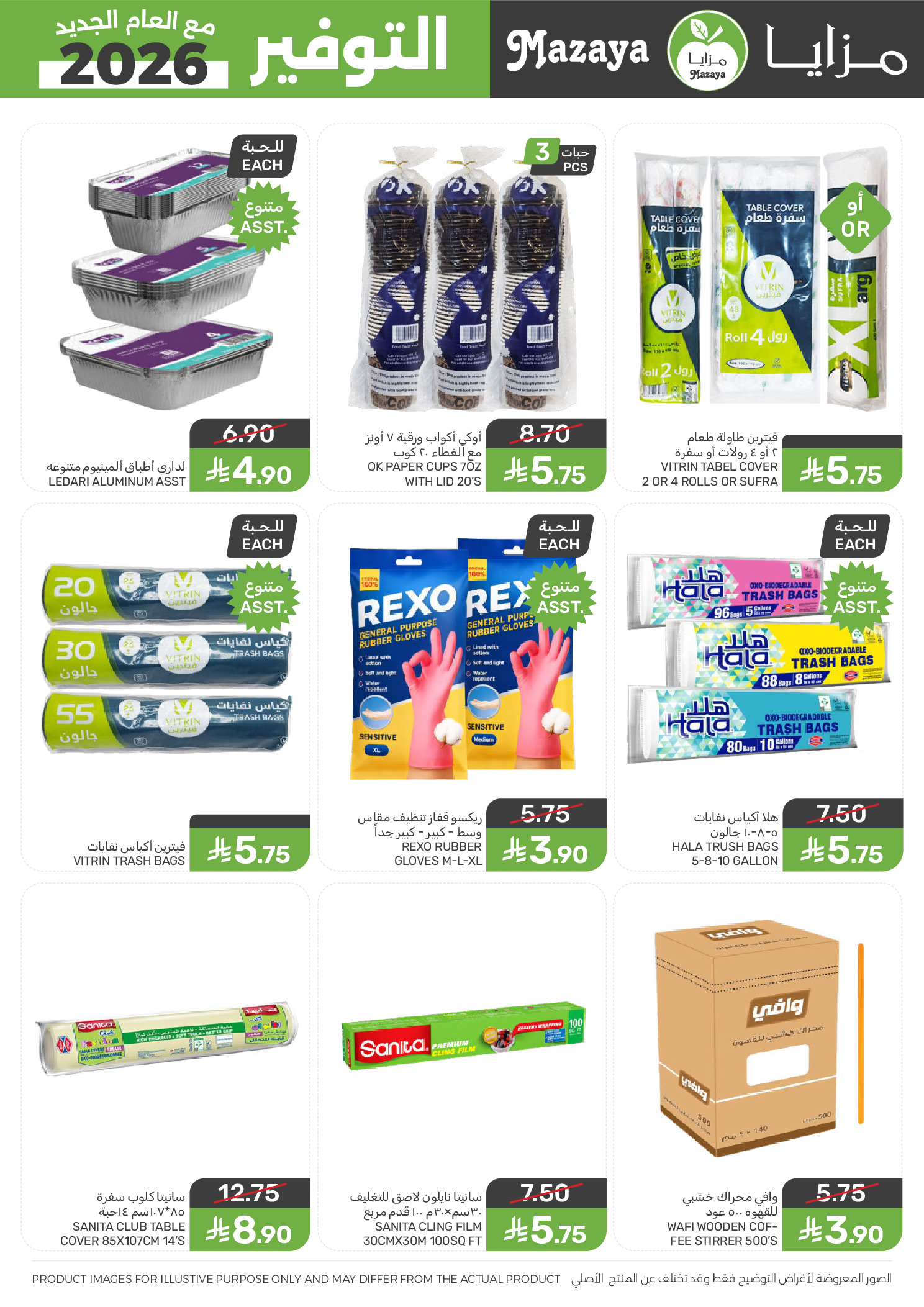 Mazaya Foods Saudi Arabia Offers from 14 to 20 January 2026 Savers
