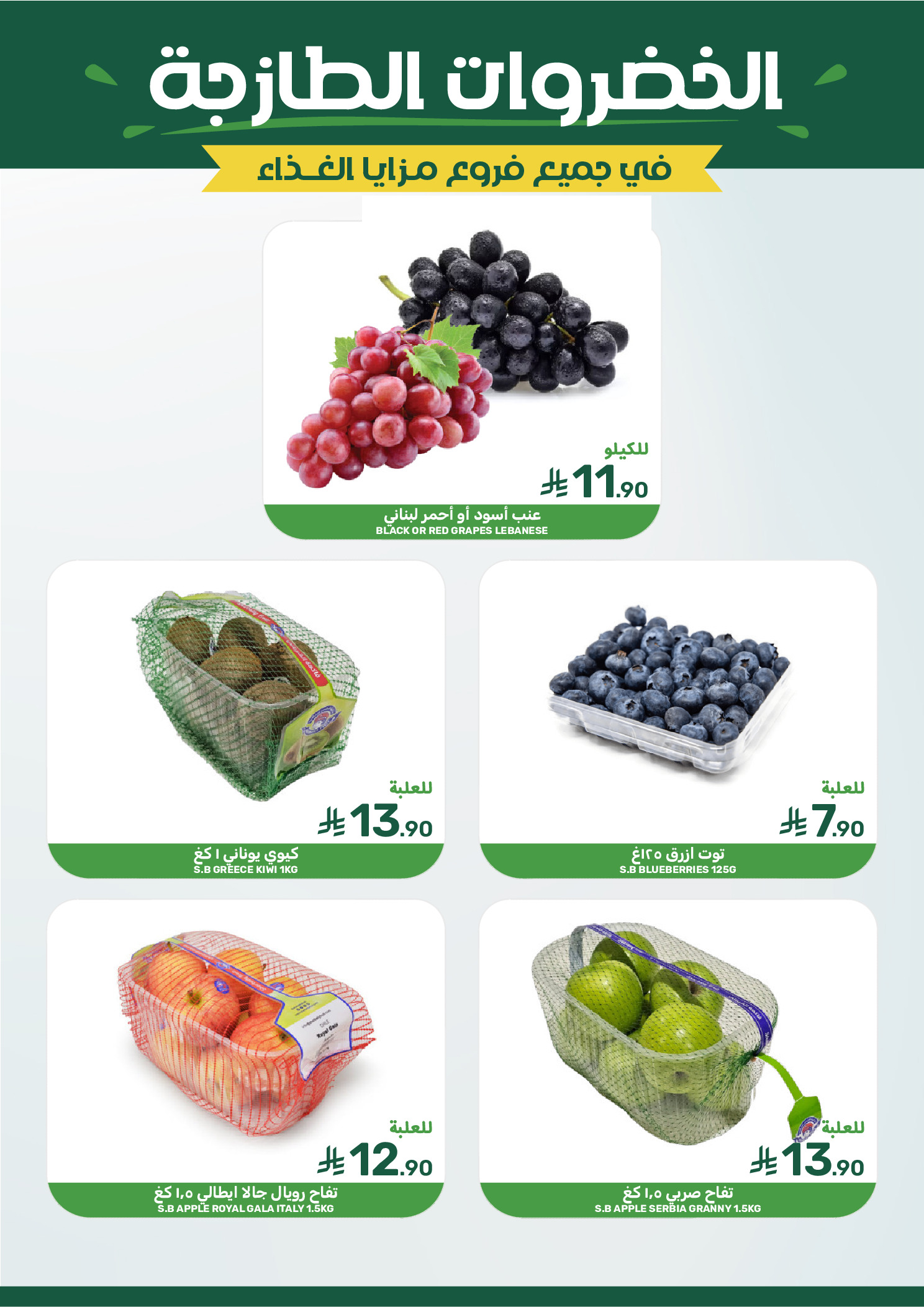 Mazaya Foods Saudi Arabia Offers from 14 to 20 January 2026 Savers