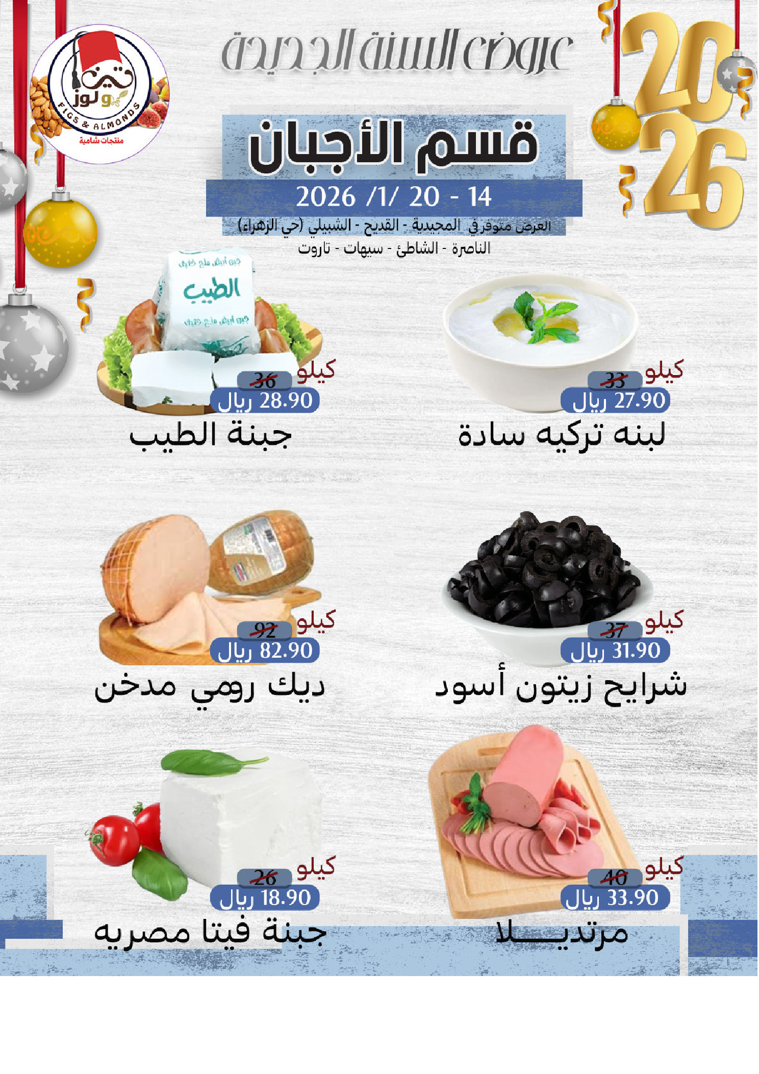 Mazaya Foods Saudi Arabia Offers from 14 to 20 January 2026 Savers