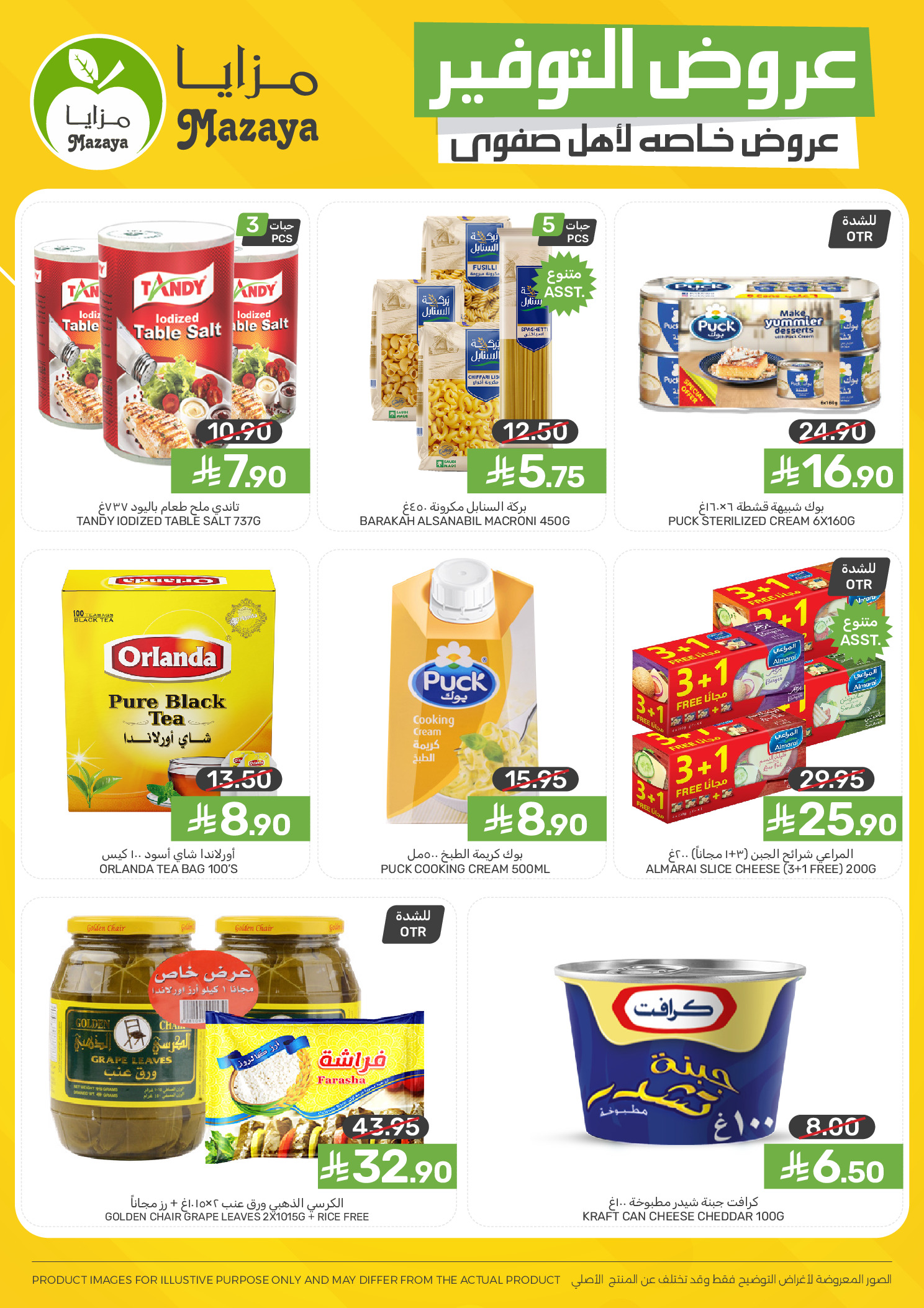 Mazaya Foods Saudi Arabia Offers from 15 to 21 January 2026 Savers