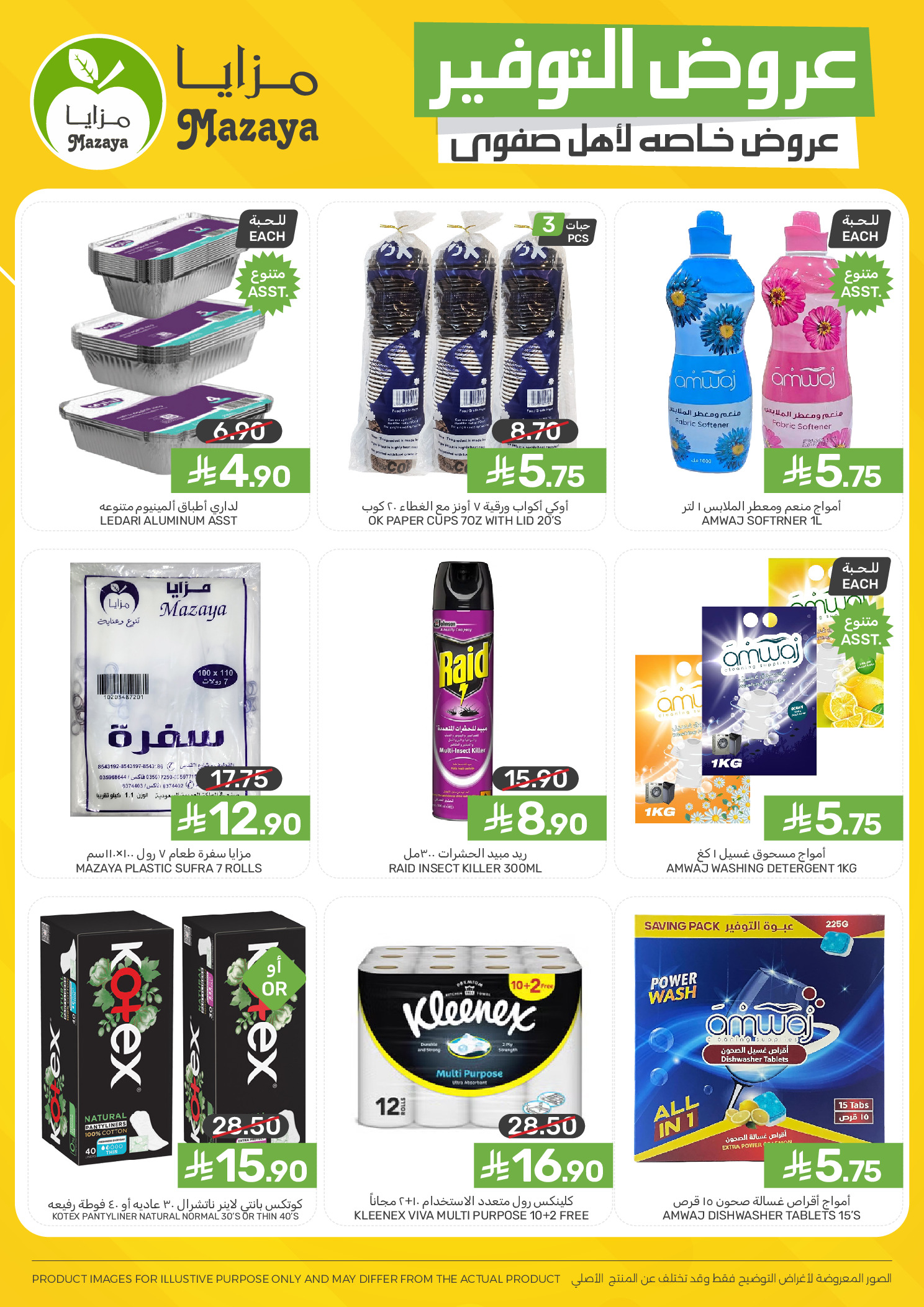 Mazaya Foods Saudi Arabia Offers from 15 to 21 January 2026 Savers