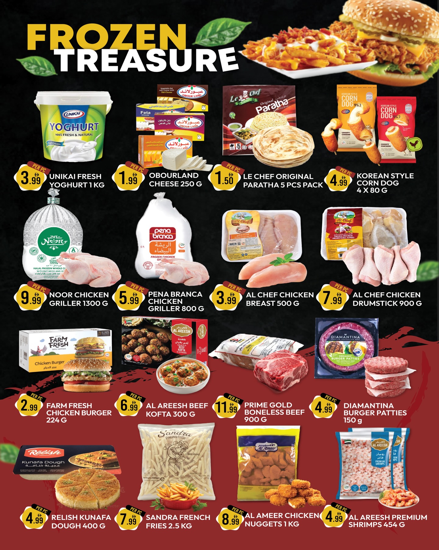 Ofertas de supermercado Dream Land Emiratos Árabes Unidos de 16 a 29 enero 2026 Ahorros de Enero