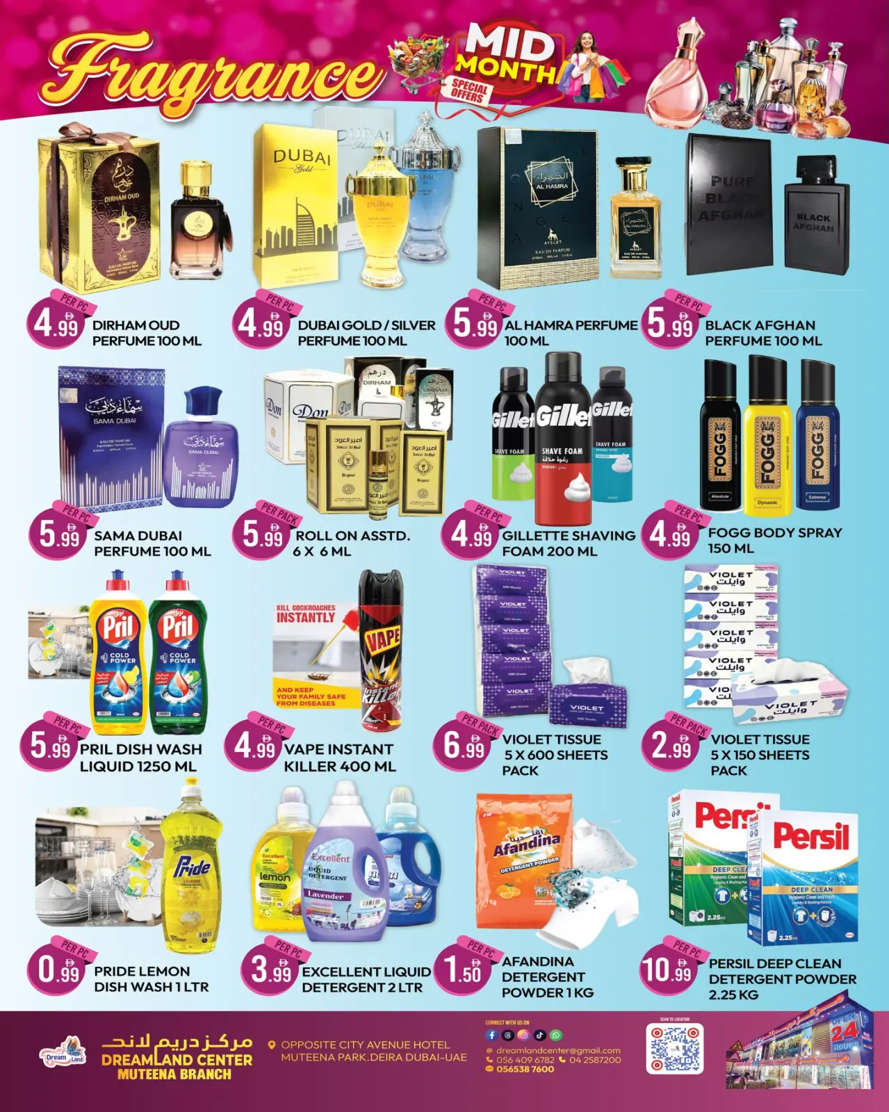 صفحة 9 ضمن توفير يناير في دريم لاند سوبر ماركت الإمارات