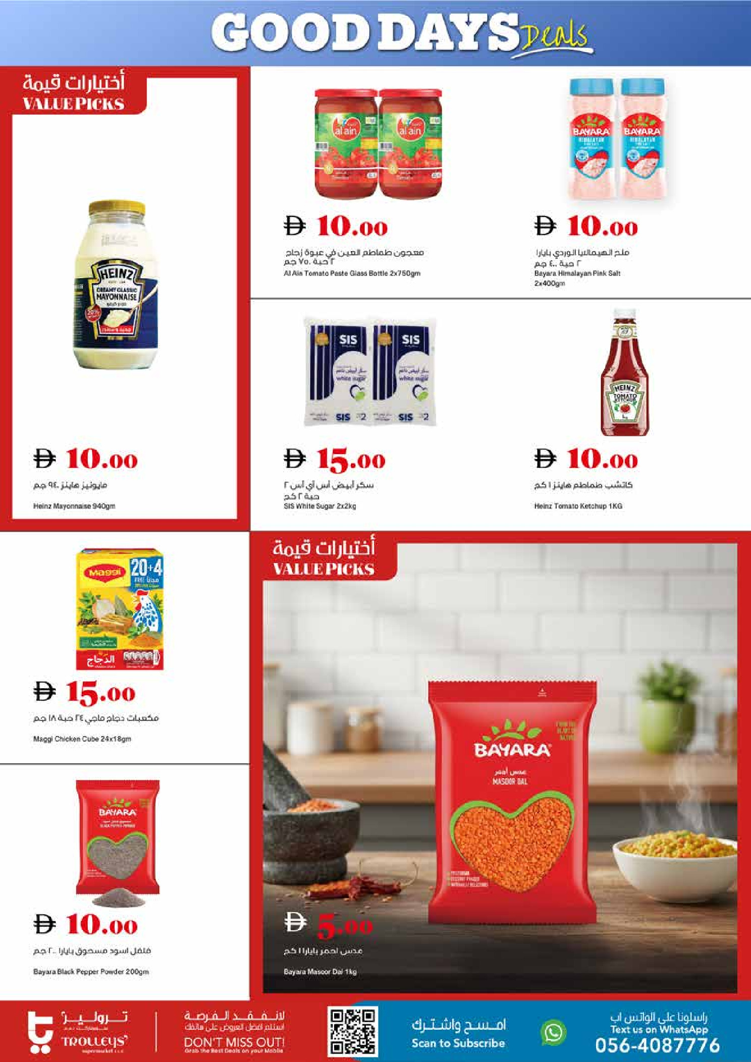 عروض تروليز سوبر ماركت الإمارات من 15 حتى 21 يناير 2026 العروض الأسبوعية