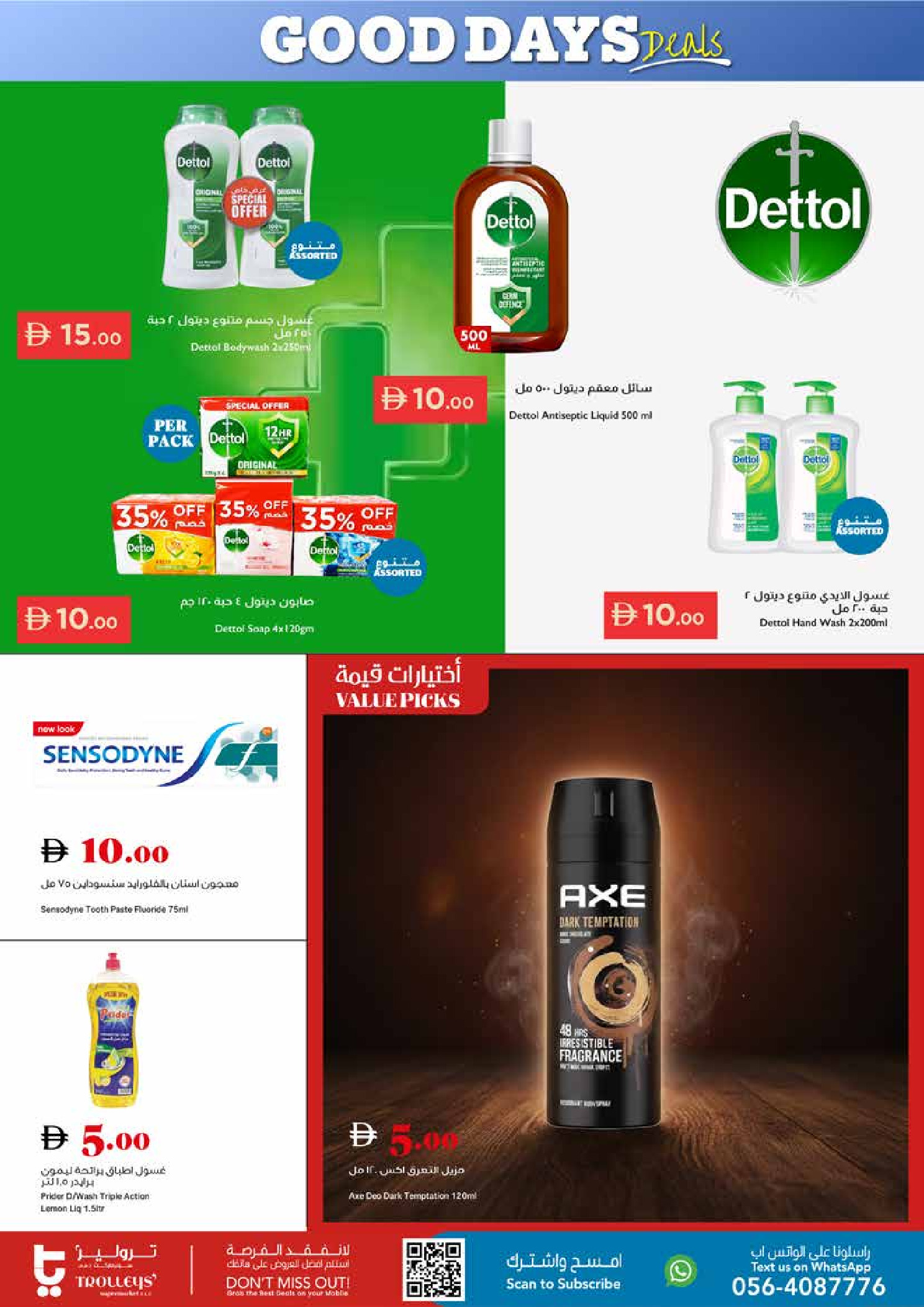 عروض تروليز سوبر ماركت الإمارات من 15 حتى 21 يناير 2026 العروض الأسبوعية