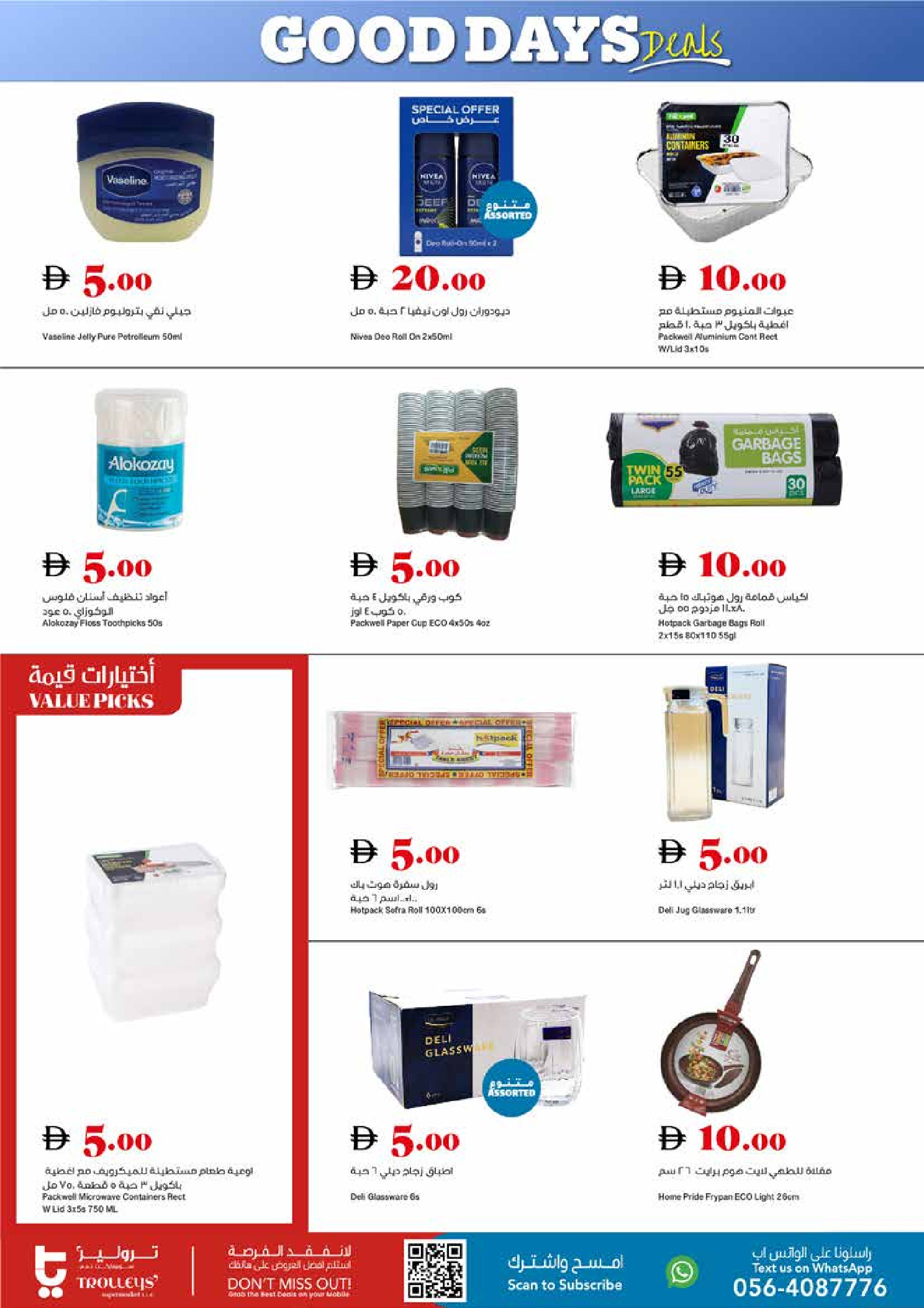 عروض تروليز سوبر ماركت الإمارات من 15 حتى 21 يناير 2026 العروض الأسبوعية