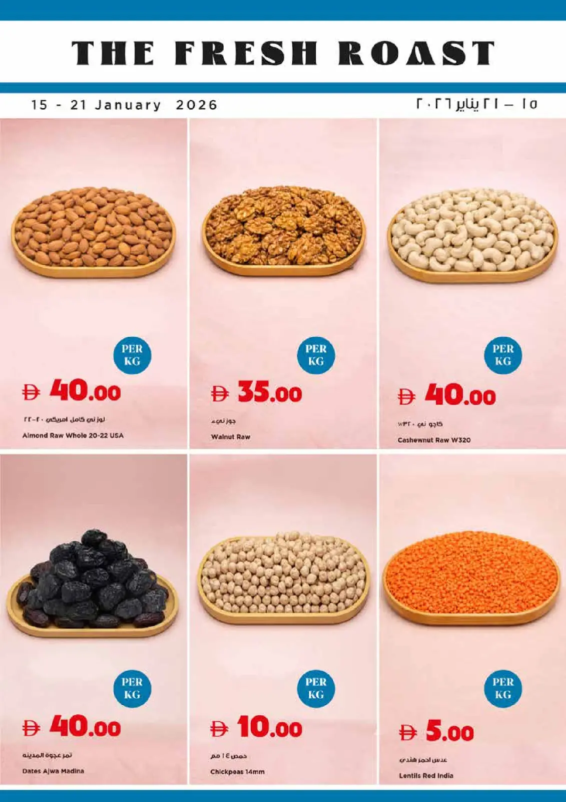 صفحة 20 ضمن العروض الأسبوعية في تروليز سوبر ماركت الإمارات