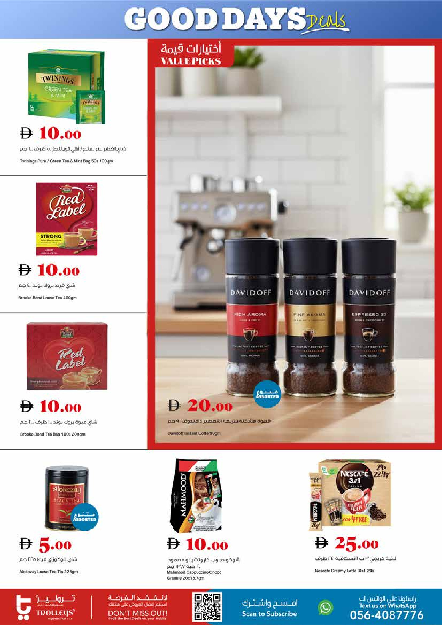 عروض تروليز سوبر ماركت الإمارات من 15 حتى 21 يناير 2026 العروض الأسبوعية