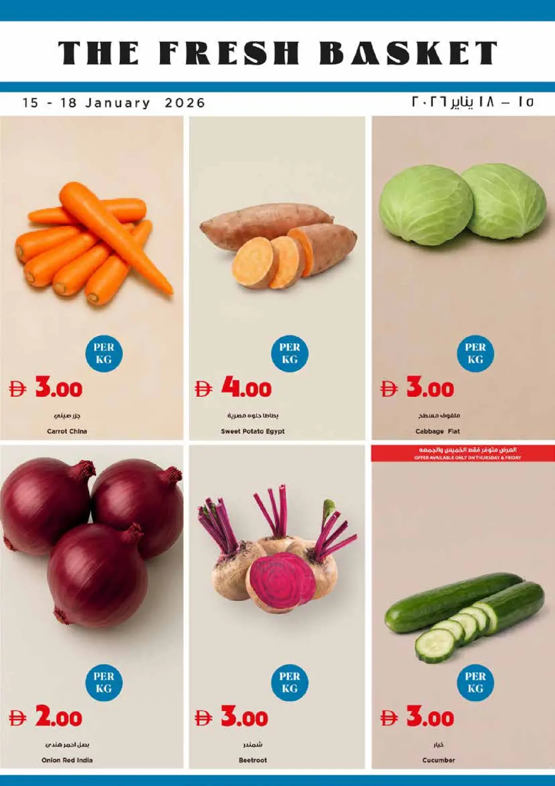 صفحة 23 ضمن العروض الأسبوعية في تروليز سوبر ماركت الإمارات