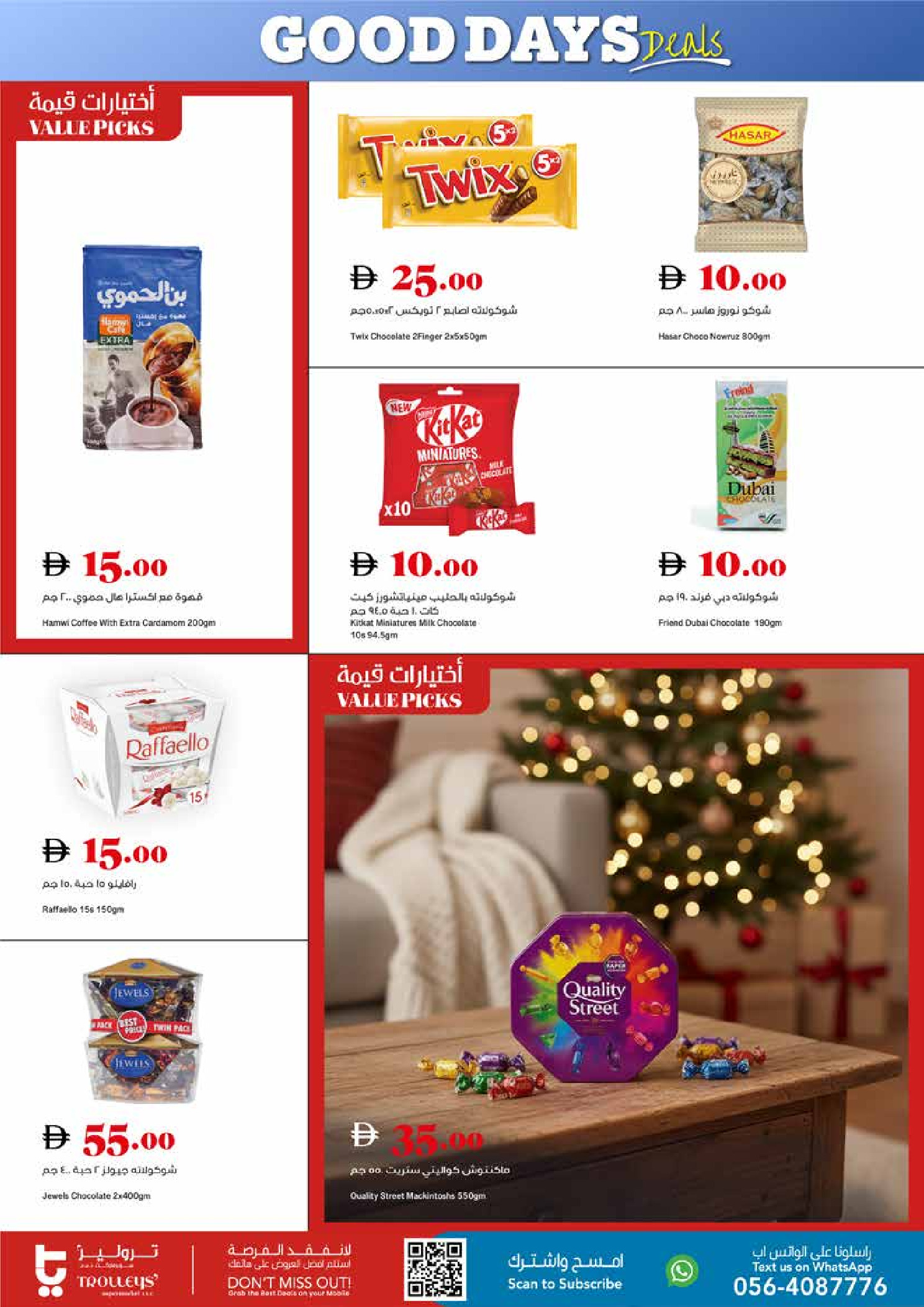 عروض تروليز سوبر ماركت الإمارات من 15 حتى 21 يناير 2026 العروض الأسبوعية