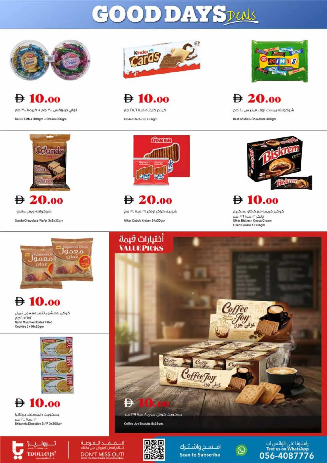 صفحة 5 ضمن العروض الأسبوعية في تروليز سوبر ماركت الإمارات