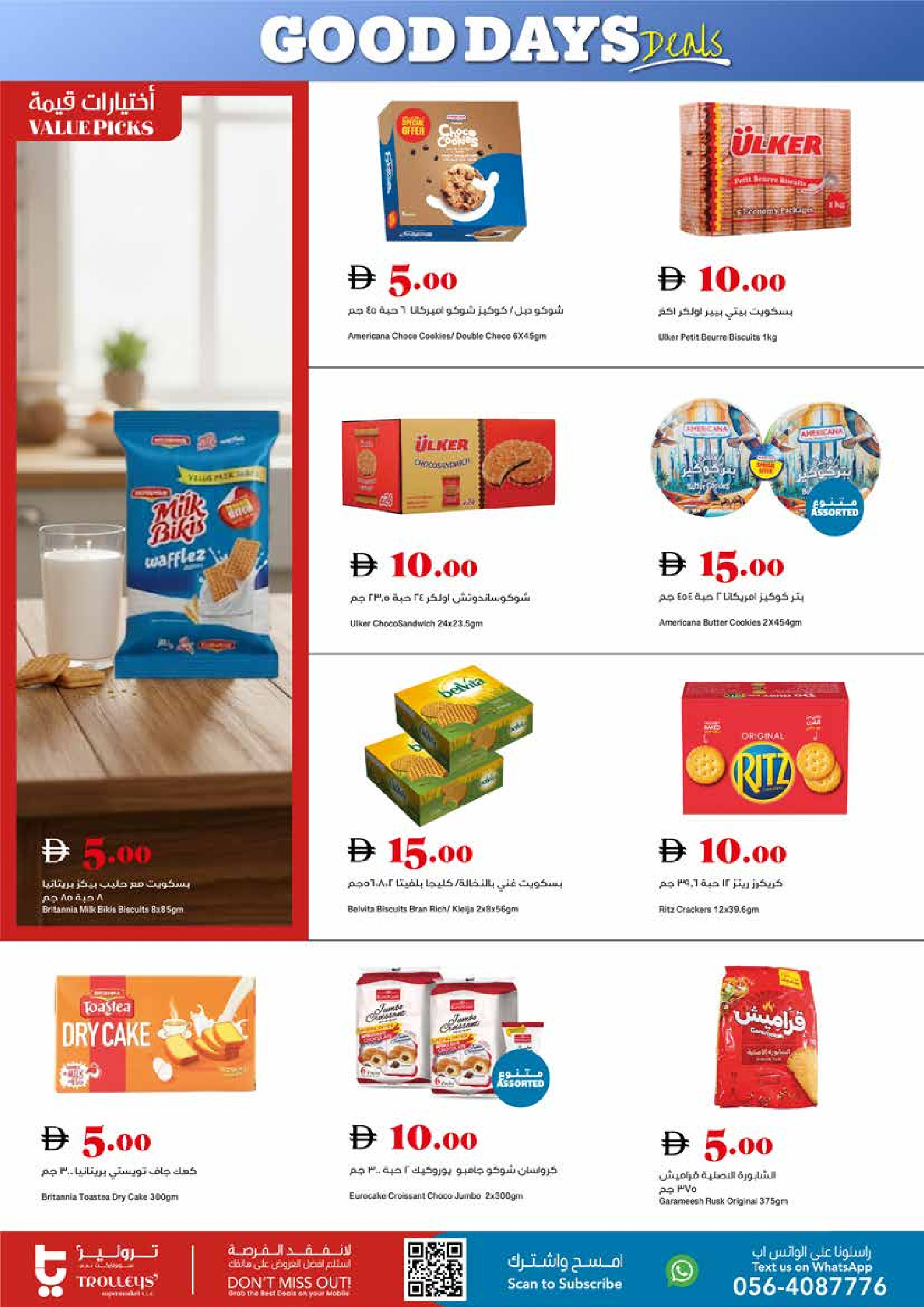 عروض تروليز سوبر ماركت الإمارات من 15 حتى 21 يناير 2026 العروض الأسبوعية