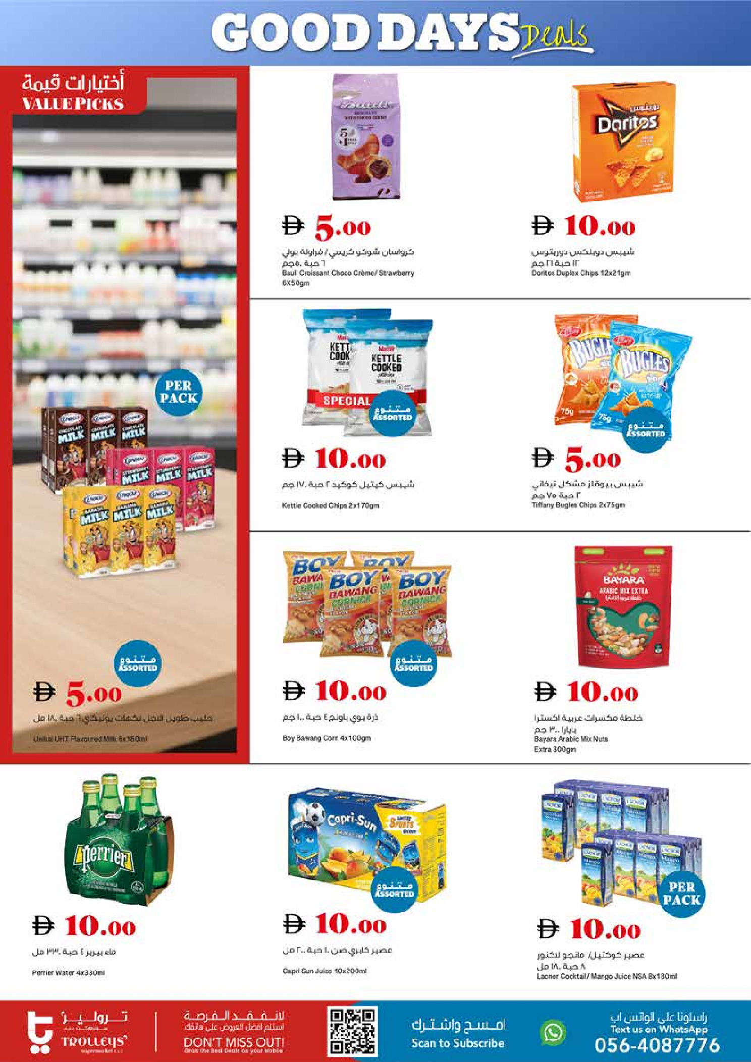 عروض تروليز سوبر ماركت الإمارات من 15 حتى 21 يناير 2026 العروض الأسبوعية