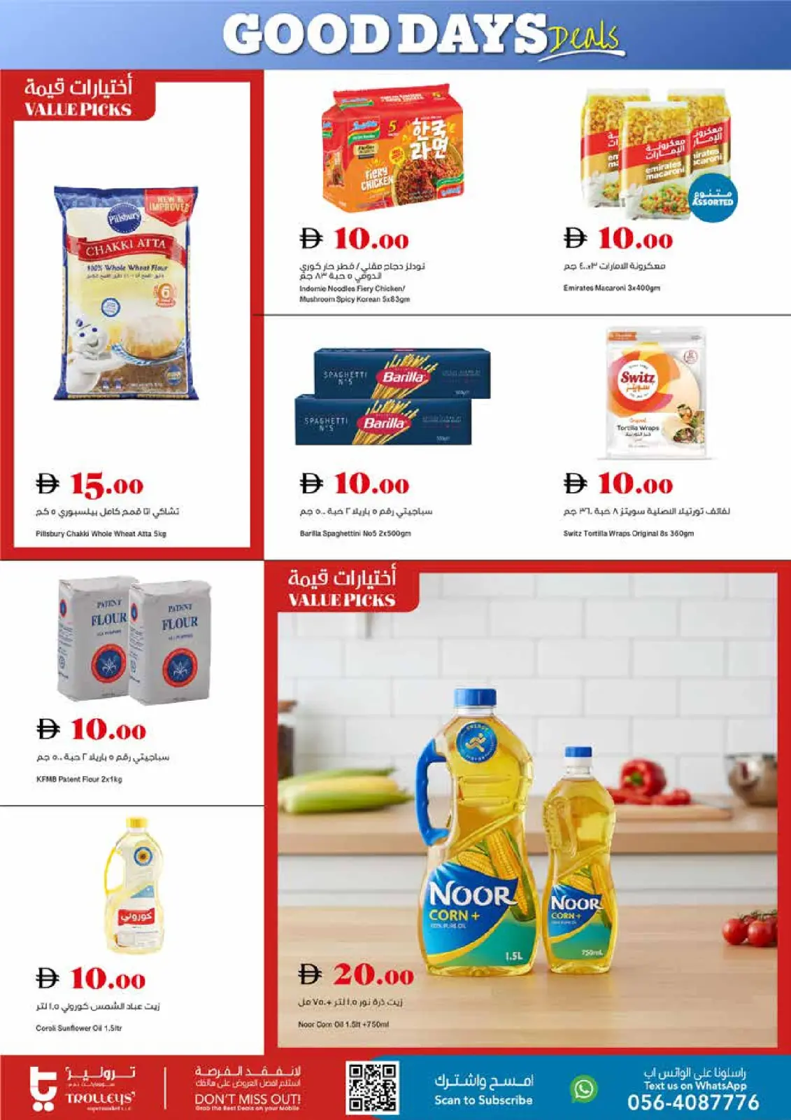 صفحة 8 ضمن العروض الأسبوعية في تروليز سوبر ماركت الإمارات