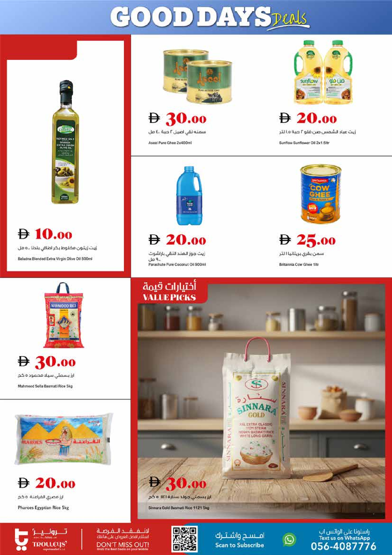 عروض تروليز سوبر ماركت الإمارات من 15 حتى 21 يناير 2026 العروض الأسبوعية