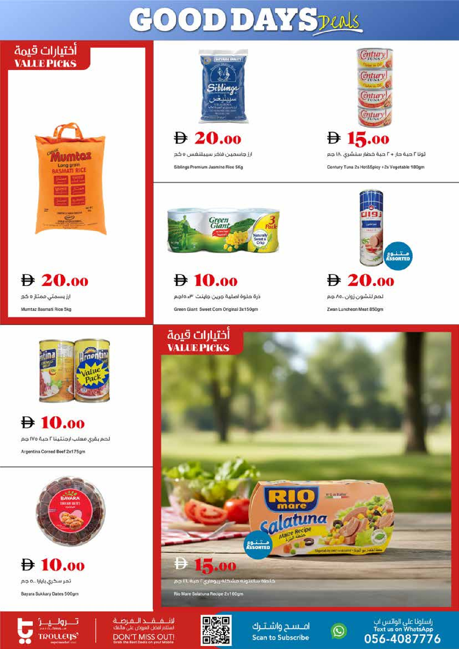 عروض تروليز سوبر ماركت الإمارات من 15 حتى 21 يناير 2026 العروض الأسبوعية