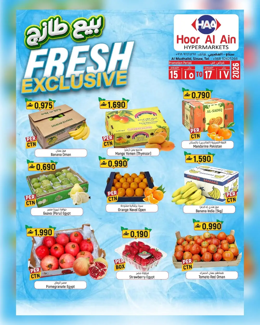 Hoor Al Ain Hypermarket Oman Offers from 15 to 18 January 2026 Snow offers are our destination