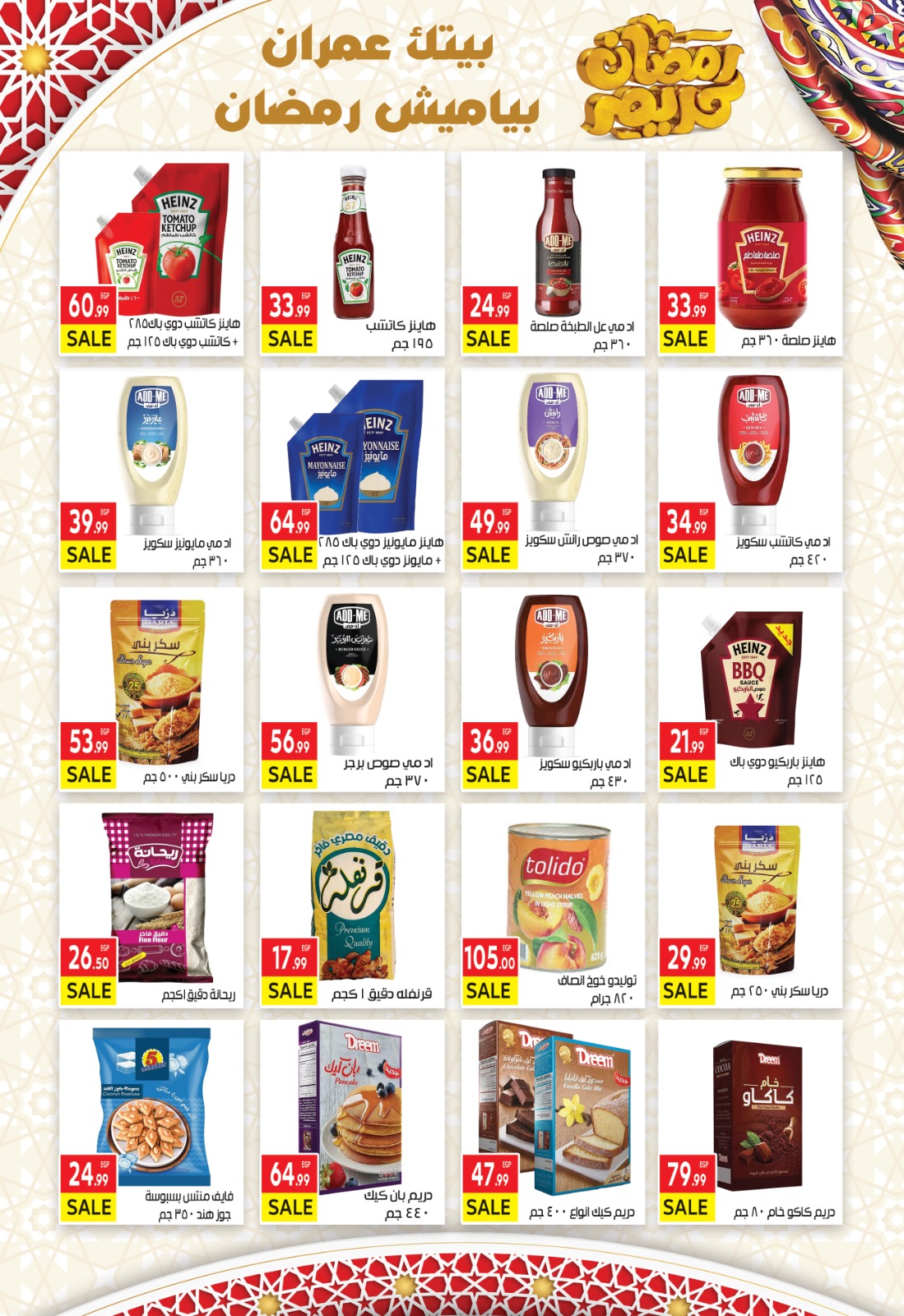 El Mahlawy market Egypt Offers from 15 to 31 January 2026 Ramadan Kareem Offers