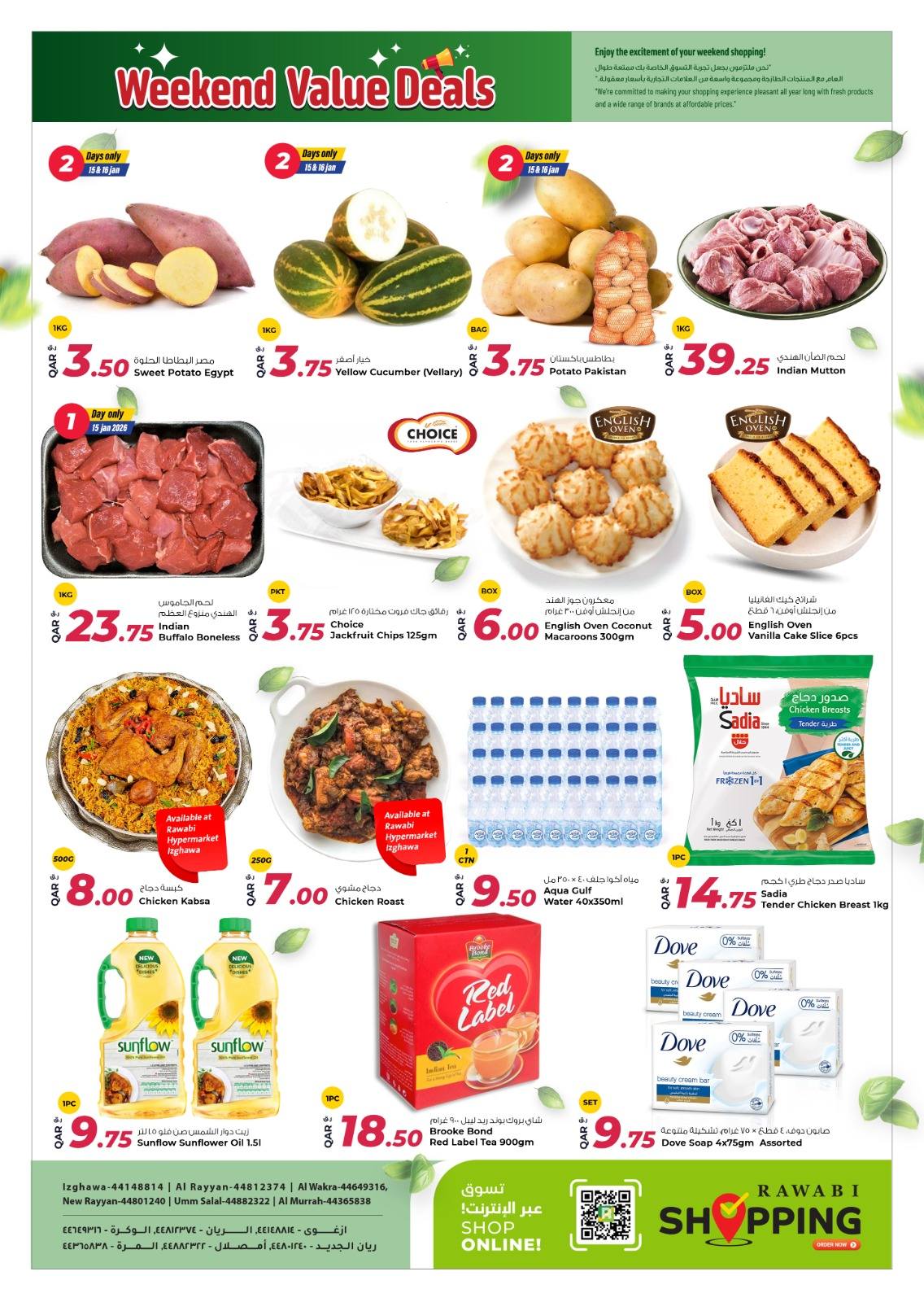 عروض أسواق روابي قطر من 15 حتى 17 يناير 2026 عروض نهاية الأسبوع القيمة