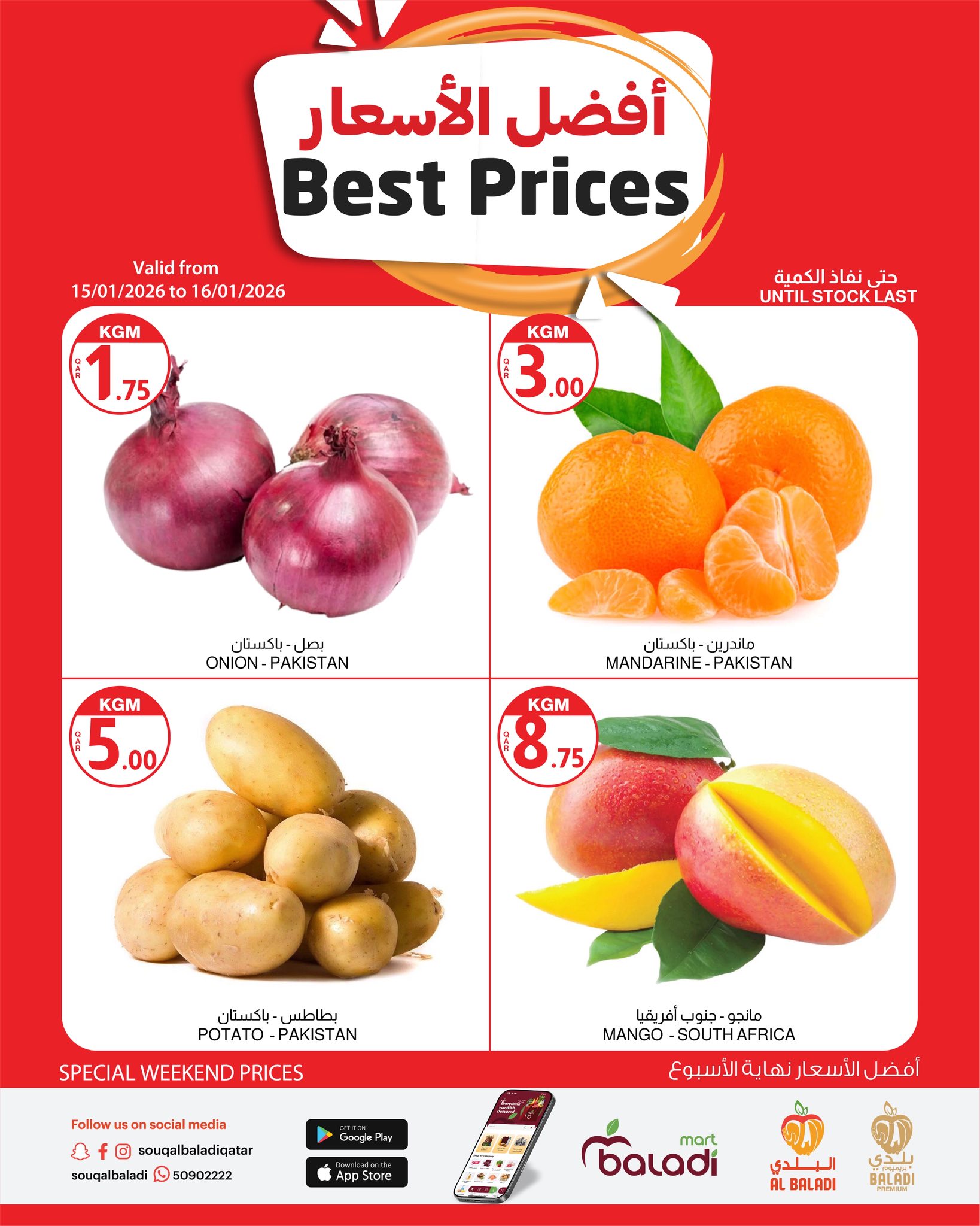 Souq Al Baladi Qatar Offers from 15 to 16 January 2026 best price - Page 1