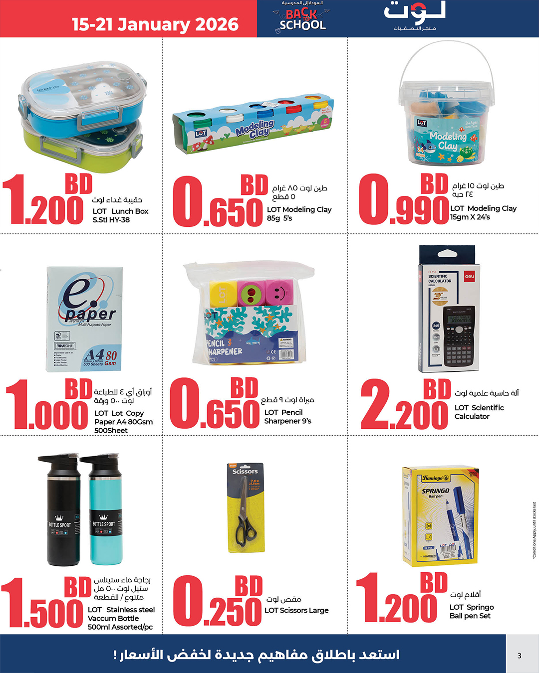 LOT Bahrain Offers from 15 to 21 January 2026 Back to School Deals
