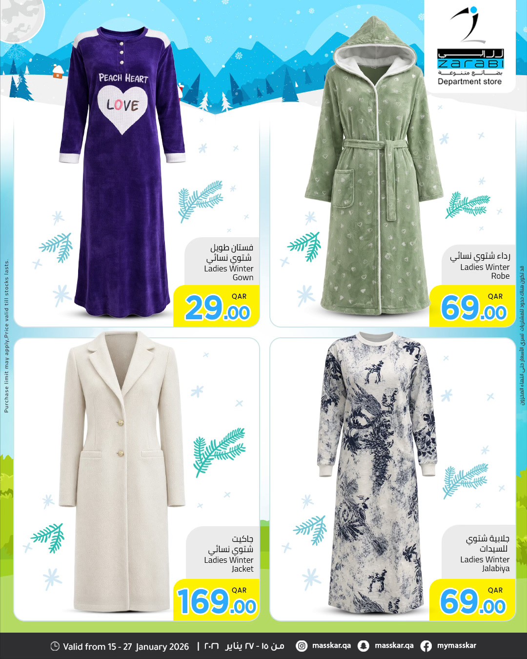 Zarabi Department Store Qatar Offers from 15 to 27 January 2026 Fashion store offers