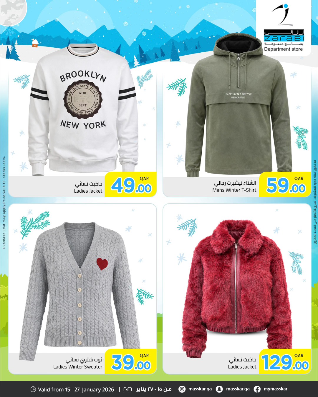 Zarabi Department Store Qatar Offers from 15 to 27 January 2026 Fashion store offers
