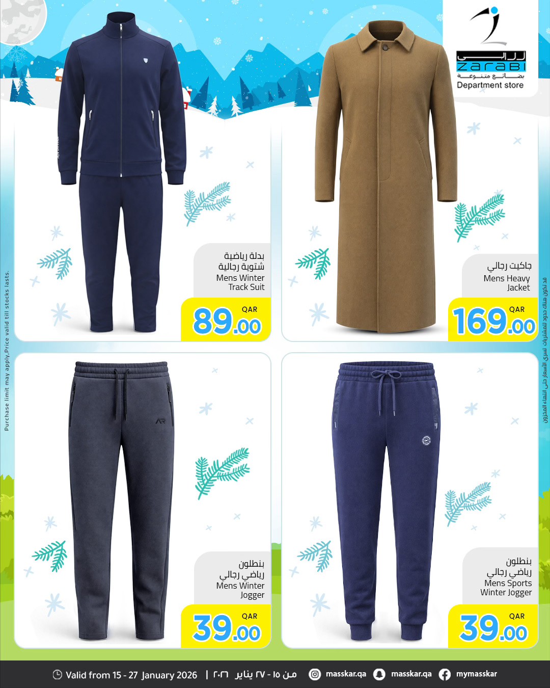 Zarabi Department Store Qatar Offers from 15 to 27 January 2026 Fashion store offers