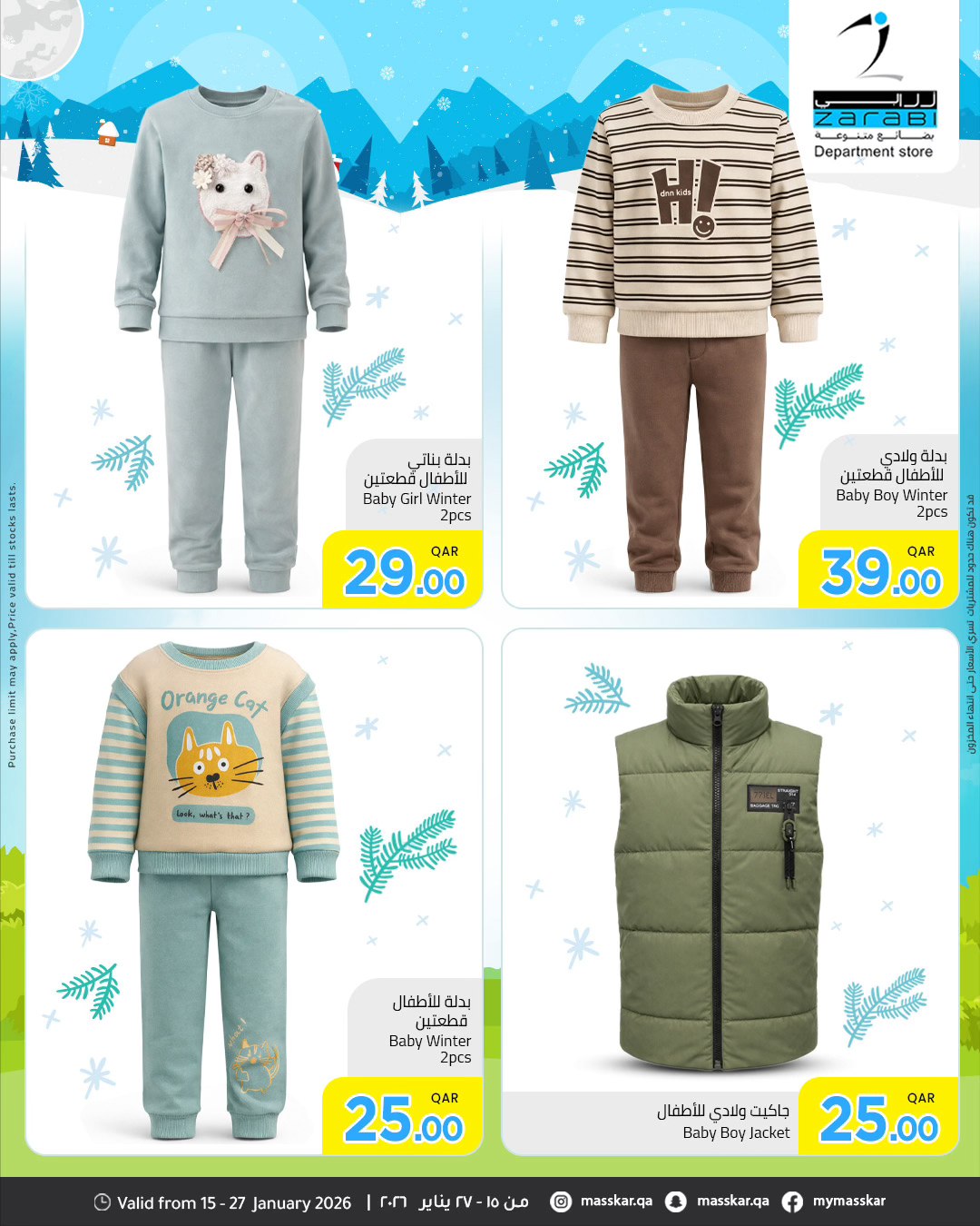 Zarabi Department Store Qatar Offers from 15 to 27 January 2026 Fashion store offers