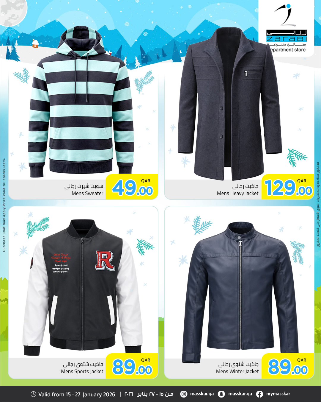 Zarabi Department Store Qatar Offers from 15 to 27 January 2026 Fashion store offers