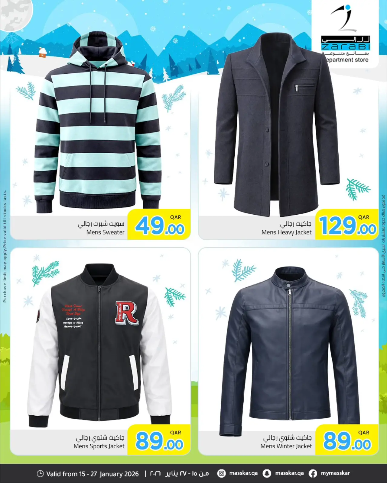 صفحة 7 ضمن عروض متجر الأزياء في زرابي قطر