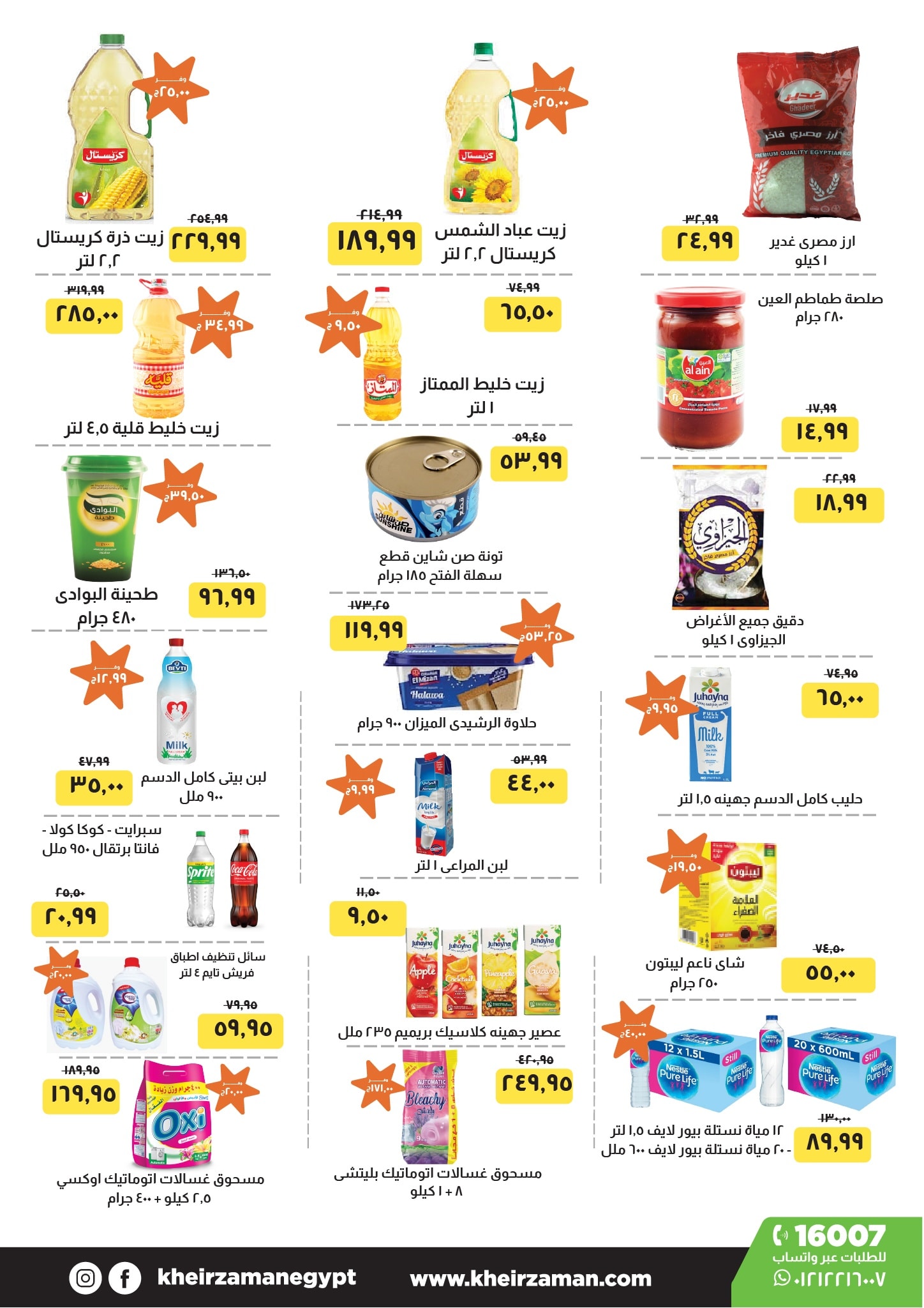 Kheir Zaman Egypt Offers from 15 to 24 January 2026 Opening Deals