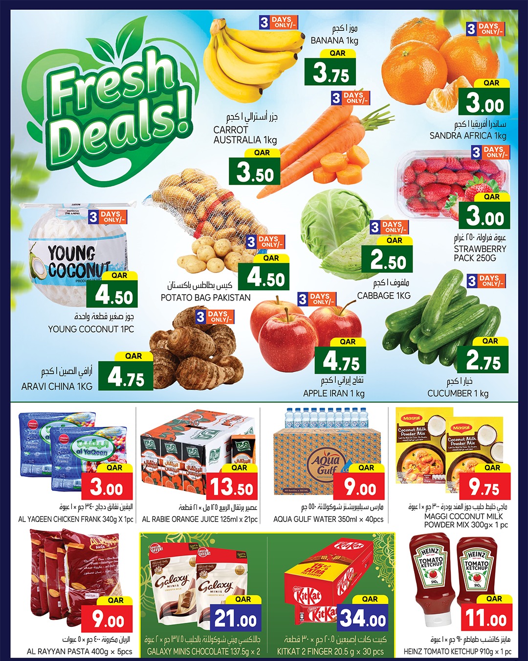 New Family Hypermarket Qatar Offers from 15 to 21 January 2026 Storm of Offers