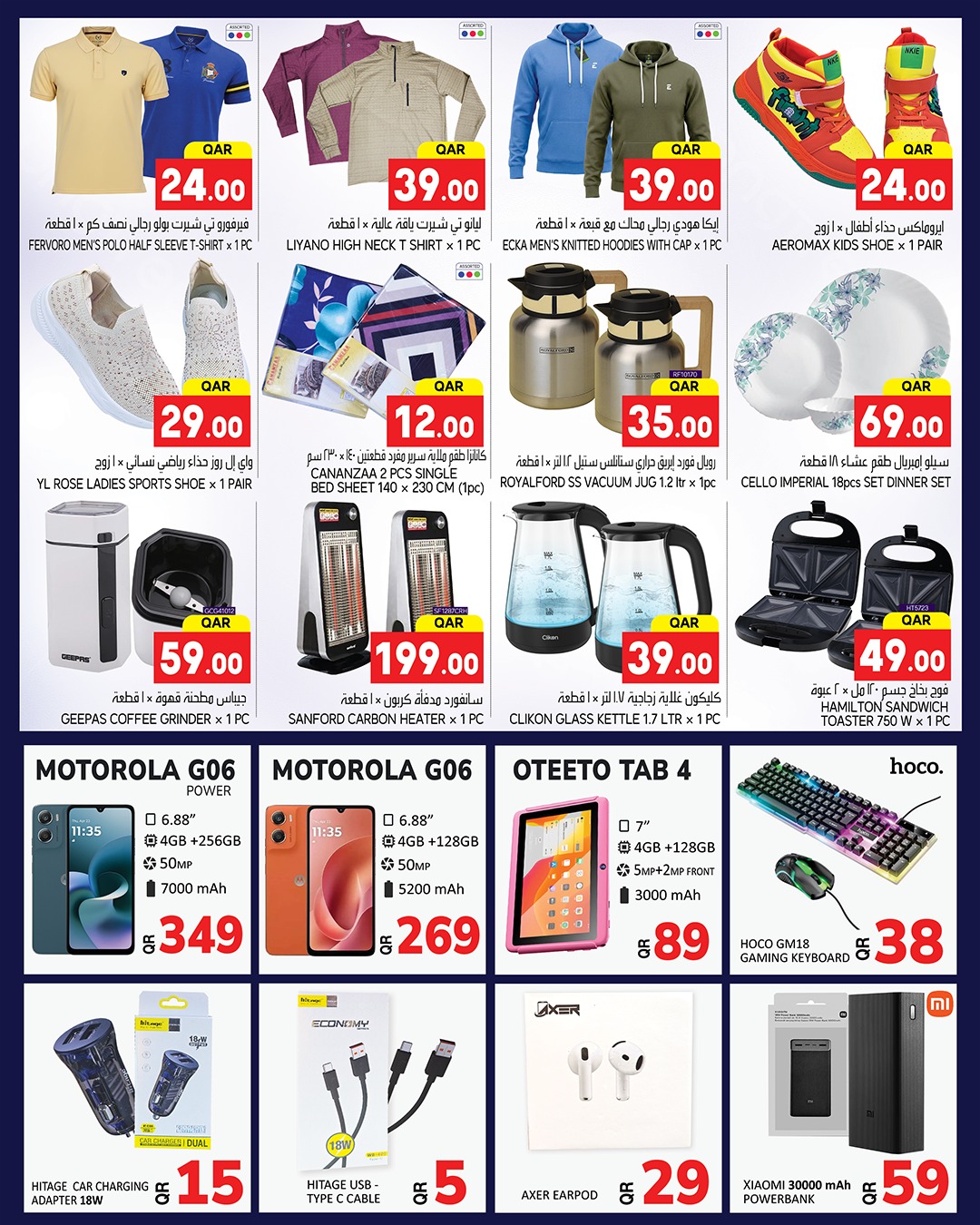 New Family Hypermarket Qatar Offers from 15 to 21 January 2026 Storm of Offers