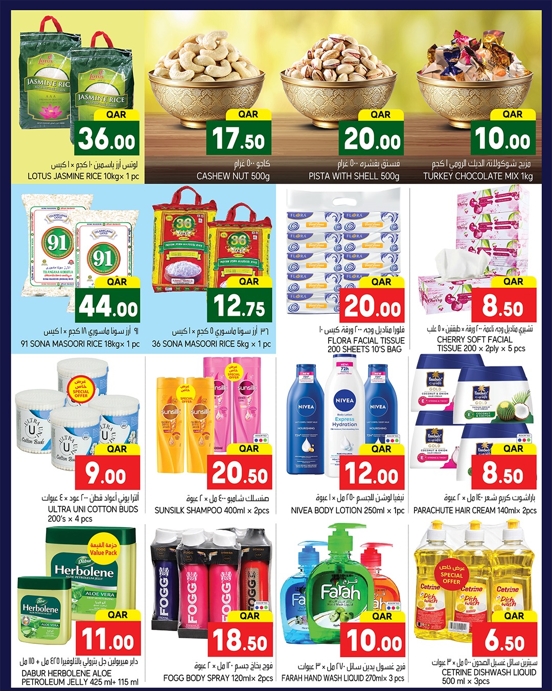 New Family Hypermarket Qatar Offers from 15 to 21 January 2026 Storm of Offers