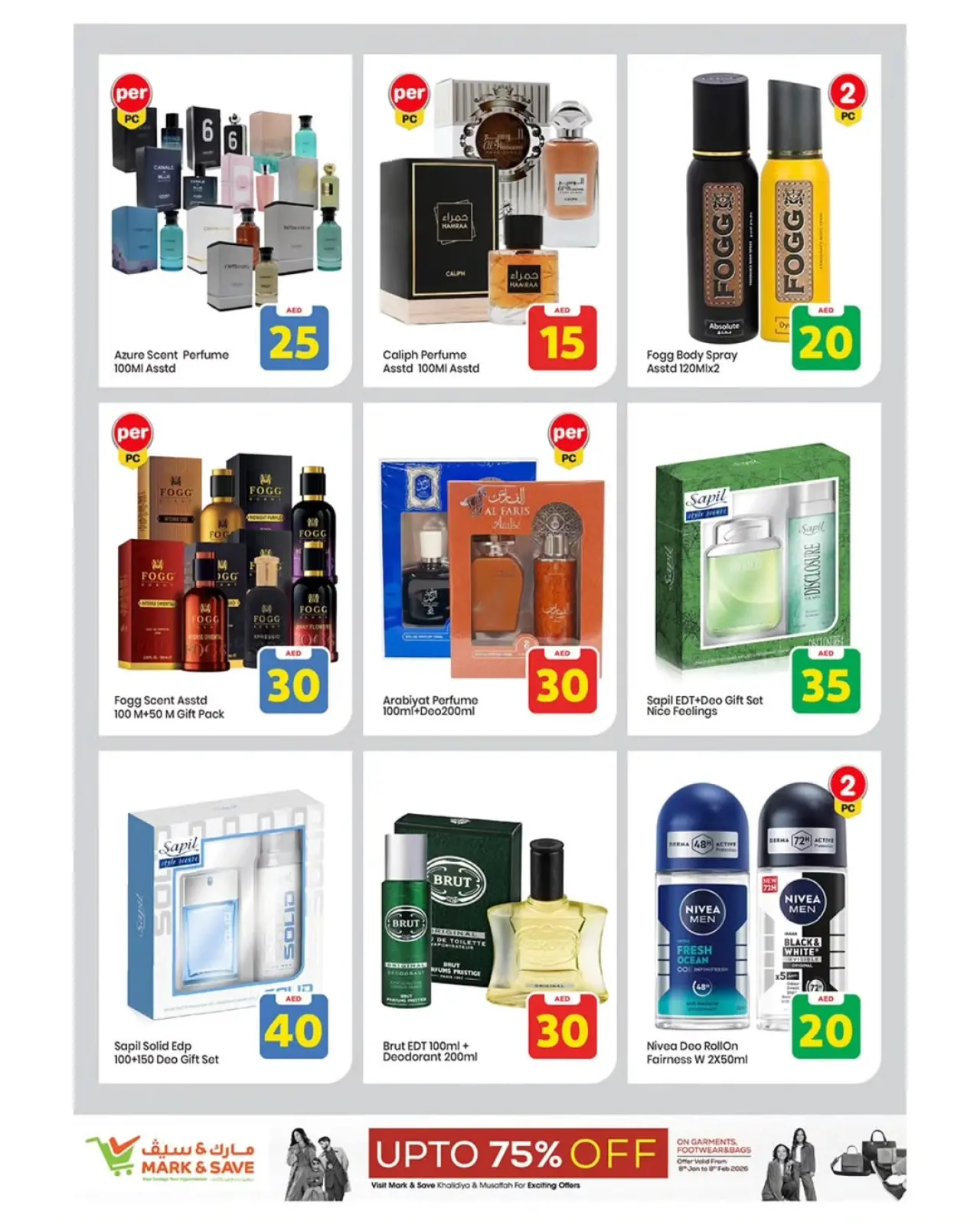 صفحة 17 ضمن عروض أرقام حصرية في مارك اند سيف الإمارات