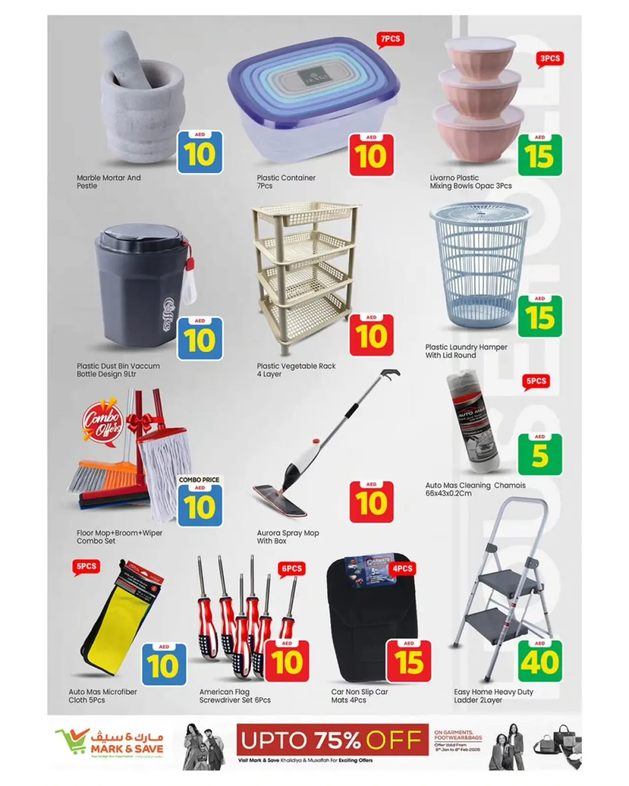 صفحة 22 ضمن عروض أرقام حصرية في مارك اند سيف الإمارات