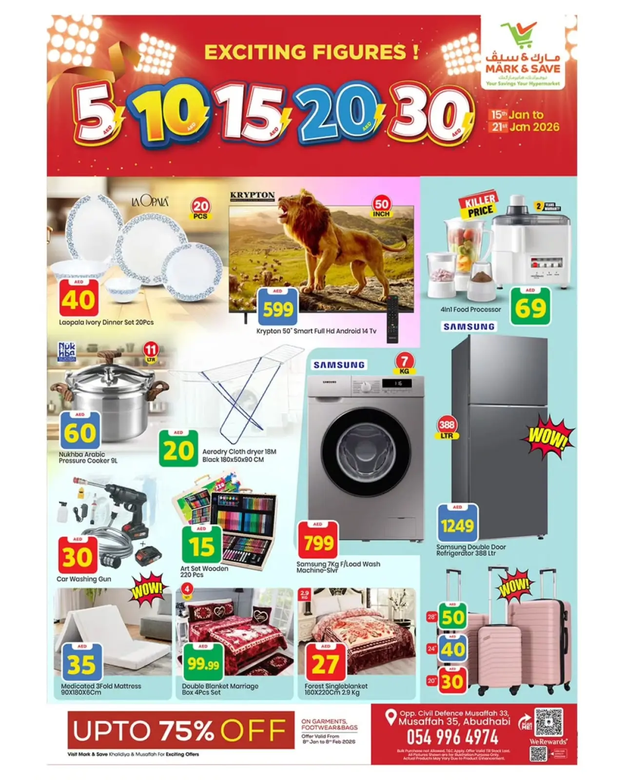 صفحة 11 ضمن عروض أرقام حصرية في مارك اند سيف الإمارات