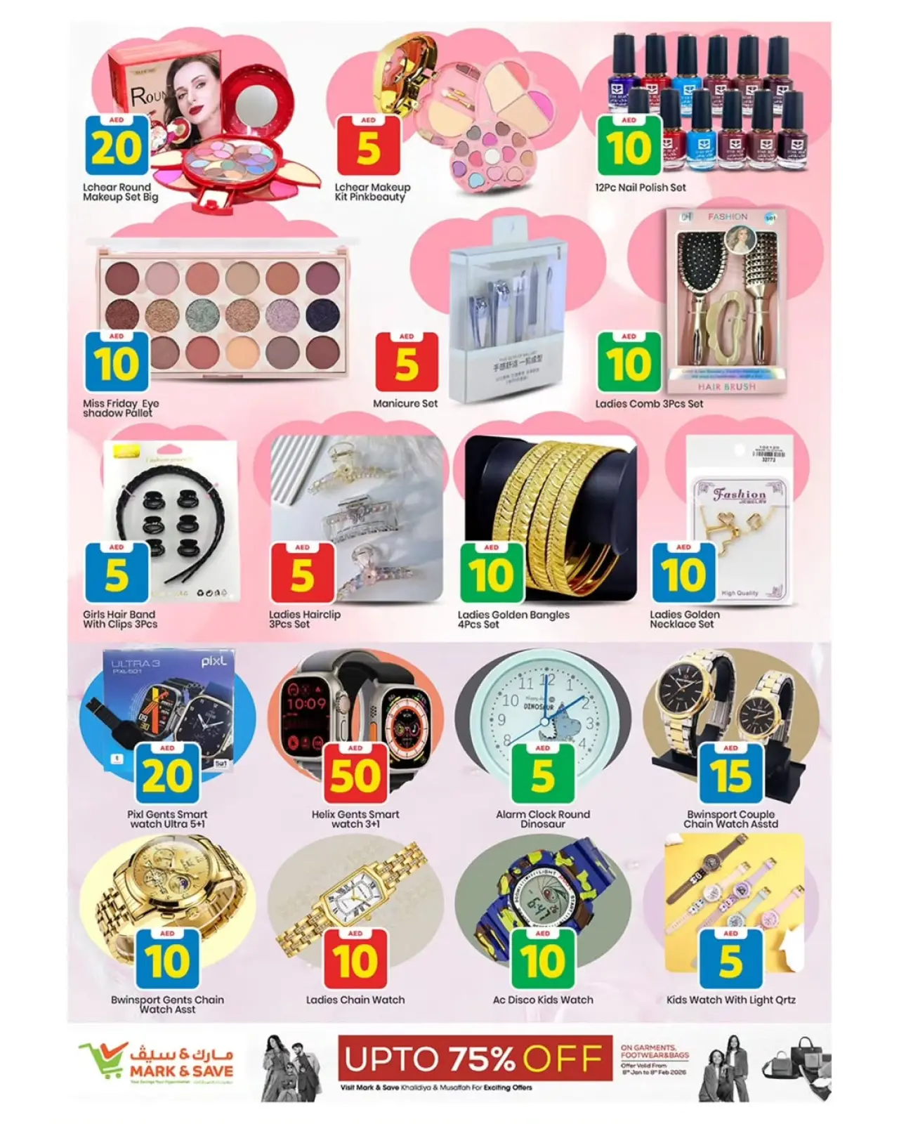 صفحة 15 ضمن عروض أرقام حصرية في مارك اند سيف الإمارات